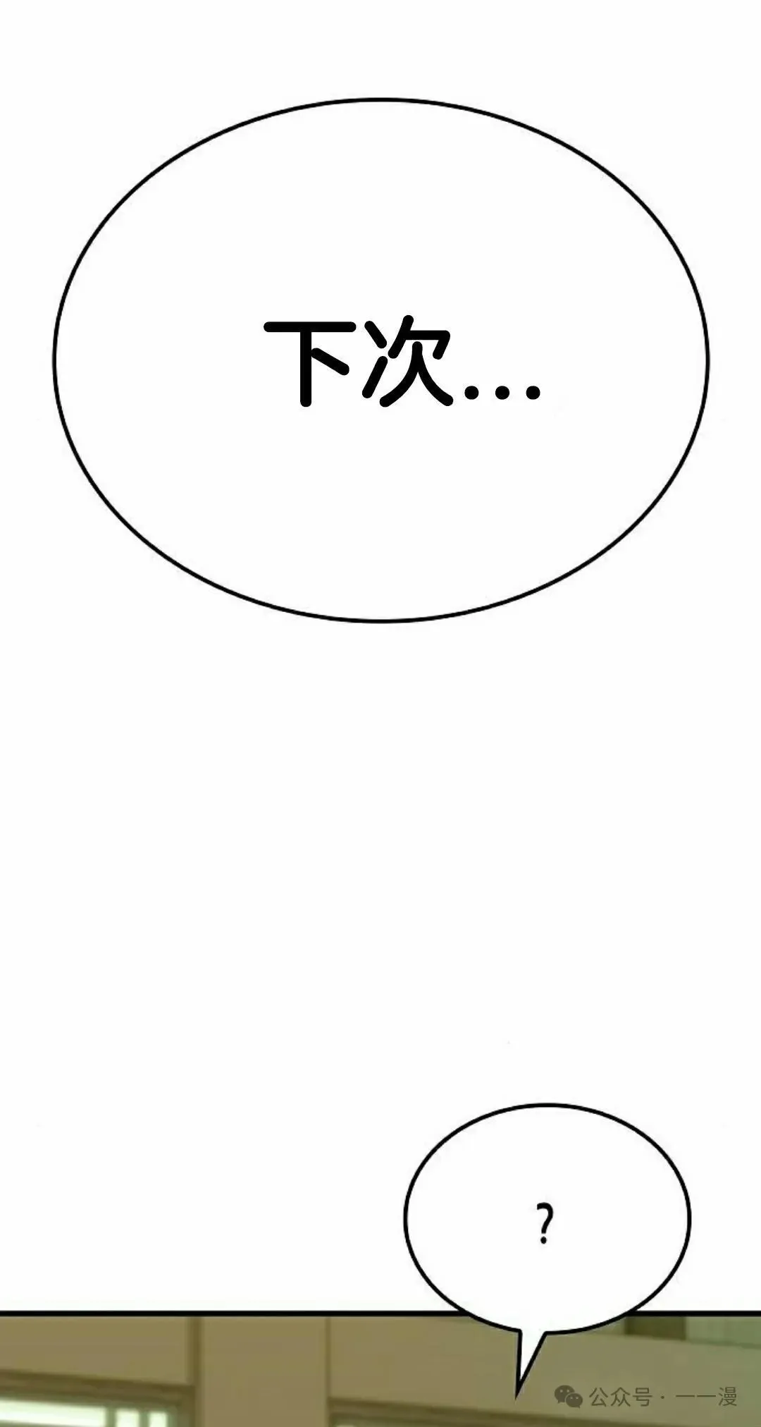 第25集 第85页