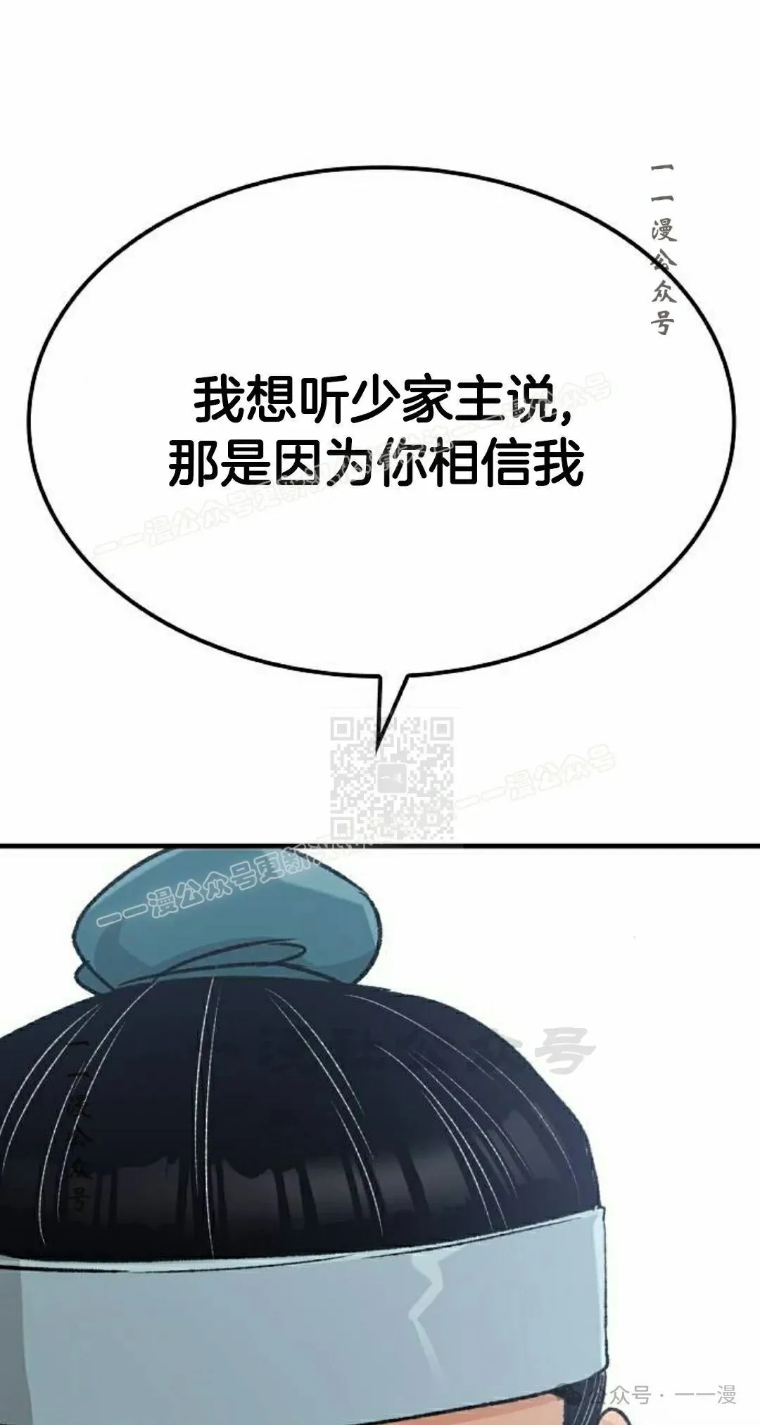 第25集 第87页