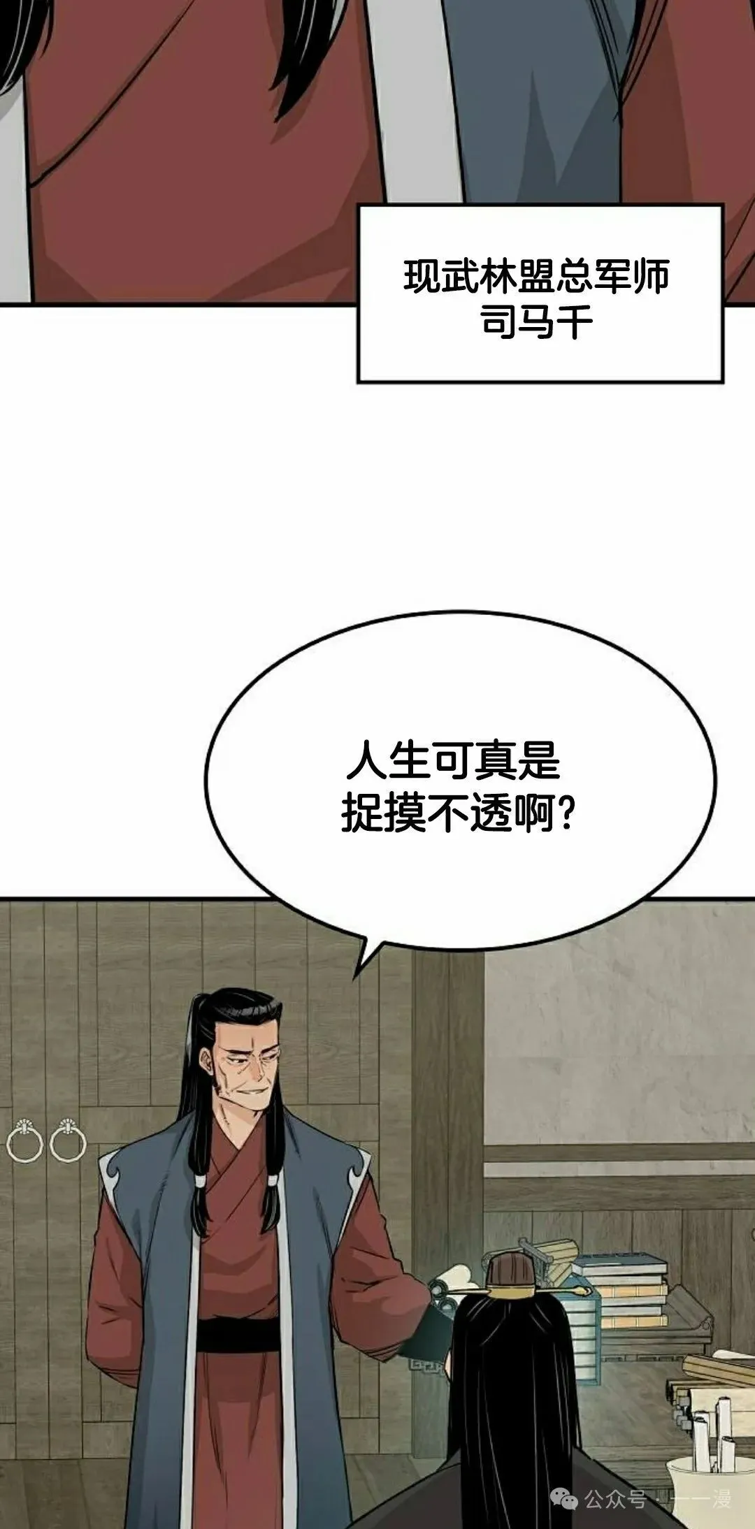 第26集 第5页