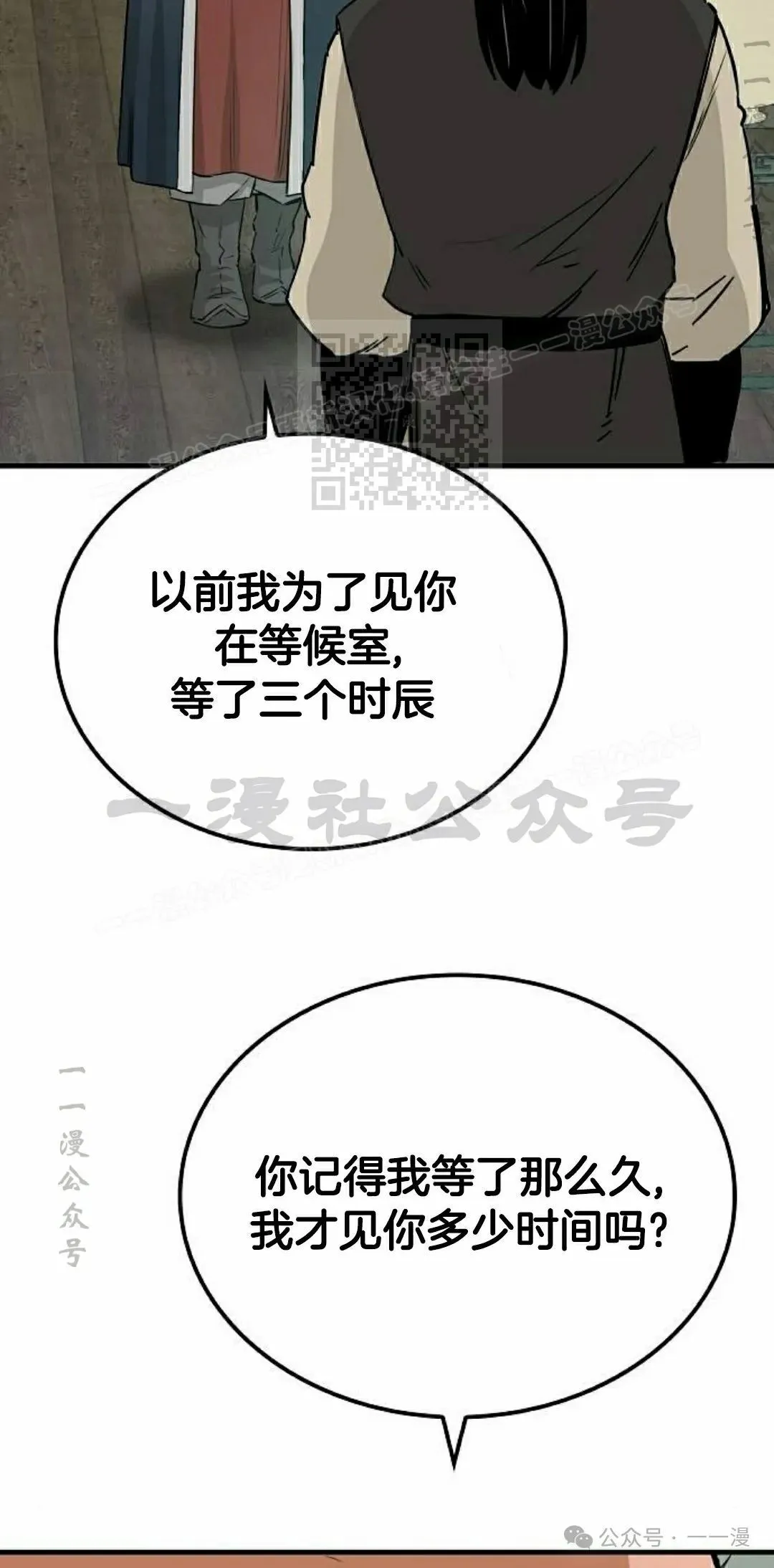 第26集 第6页