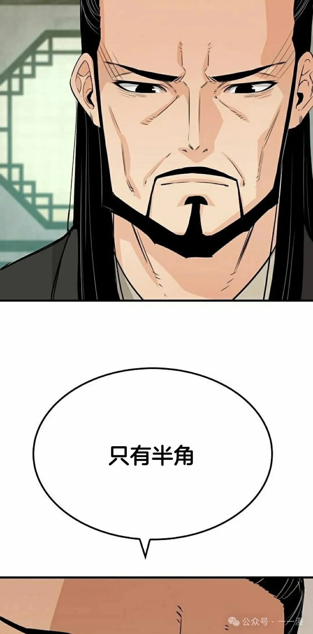 第26集 第8页