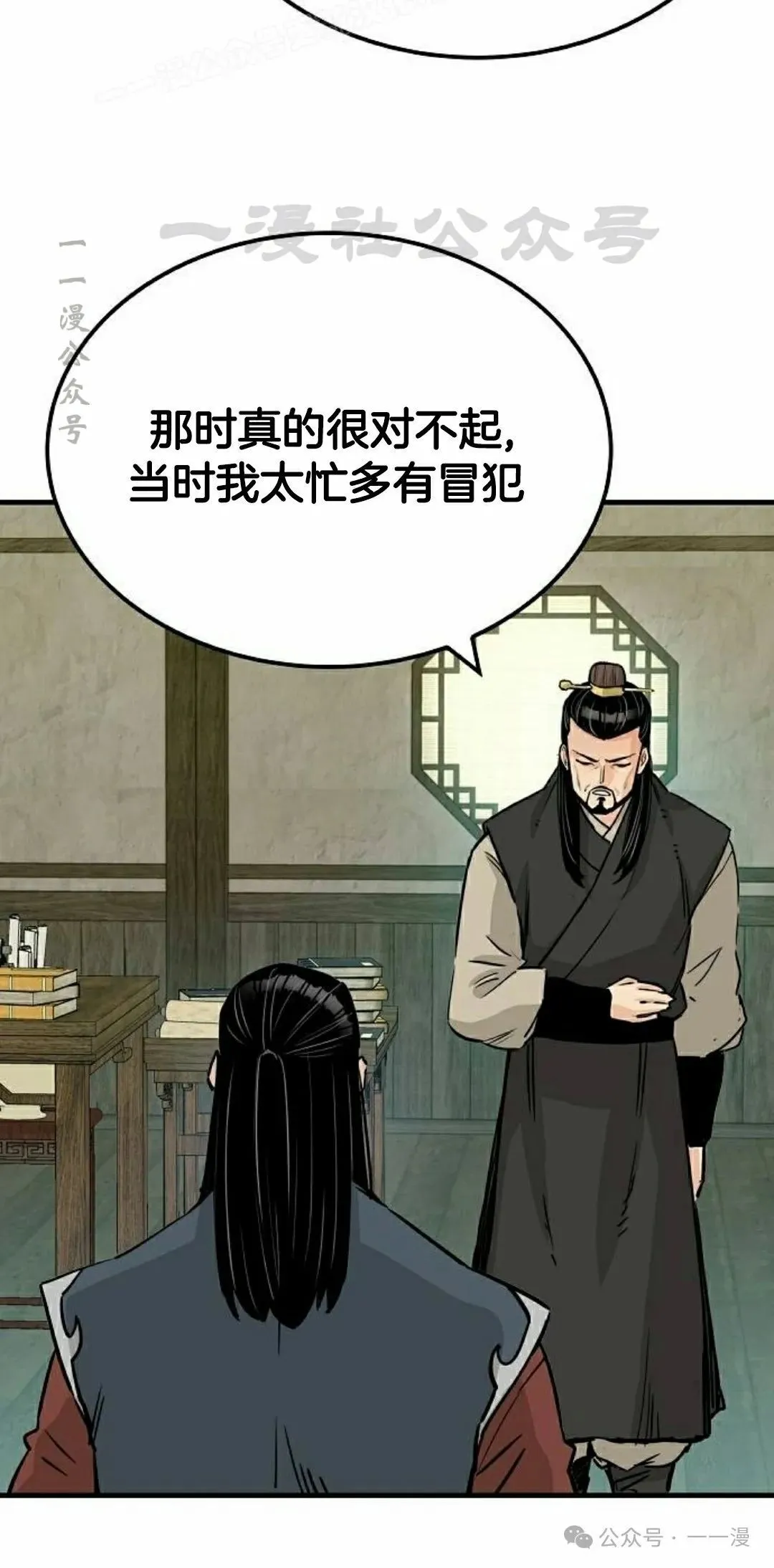 第26集 第10页