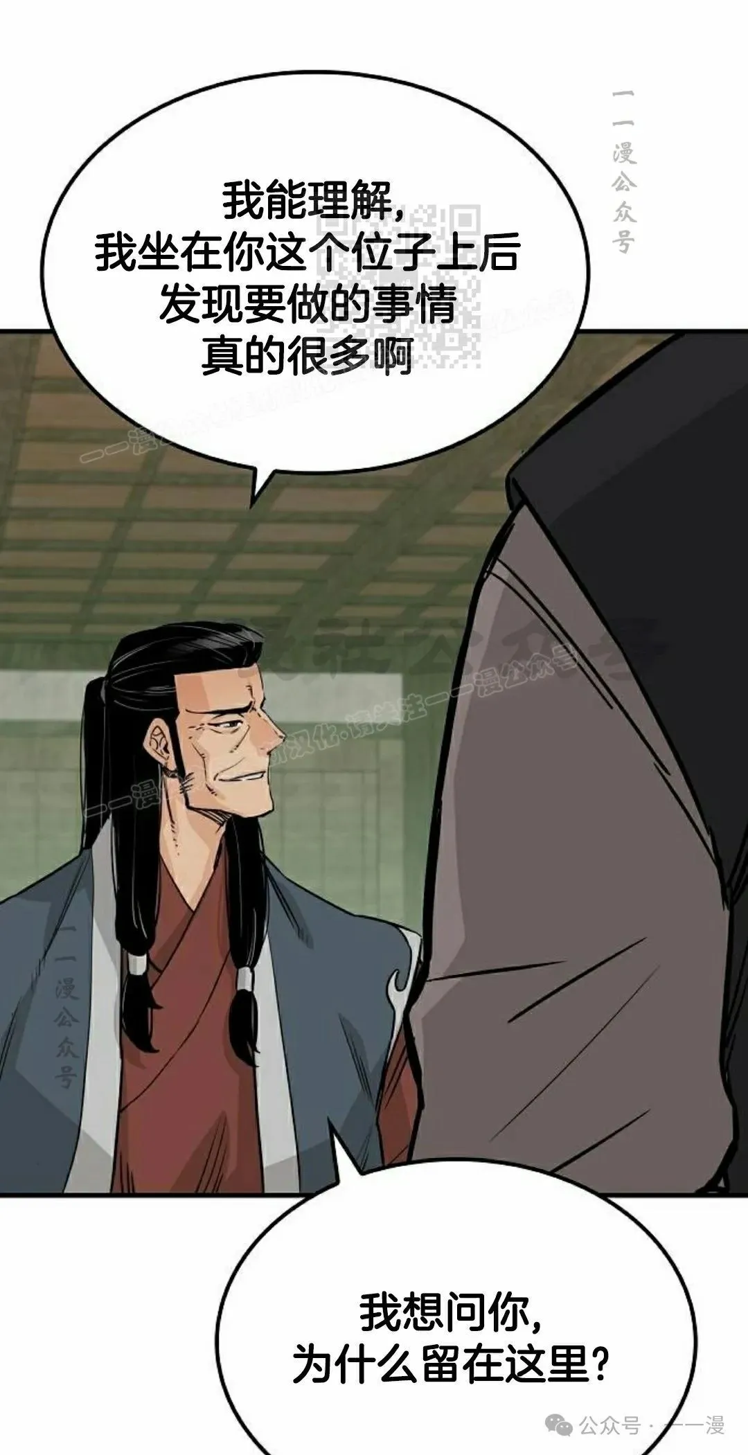 第26集 第11页
