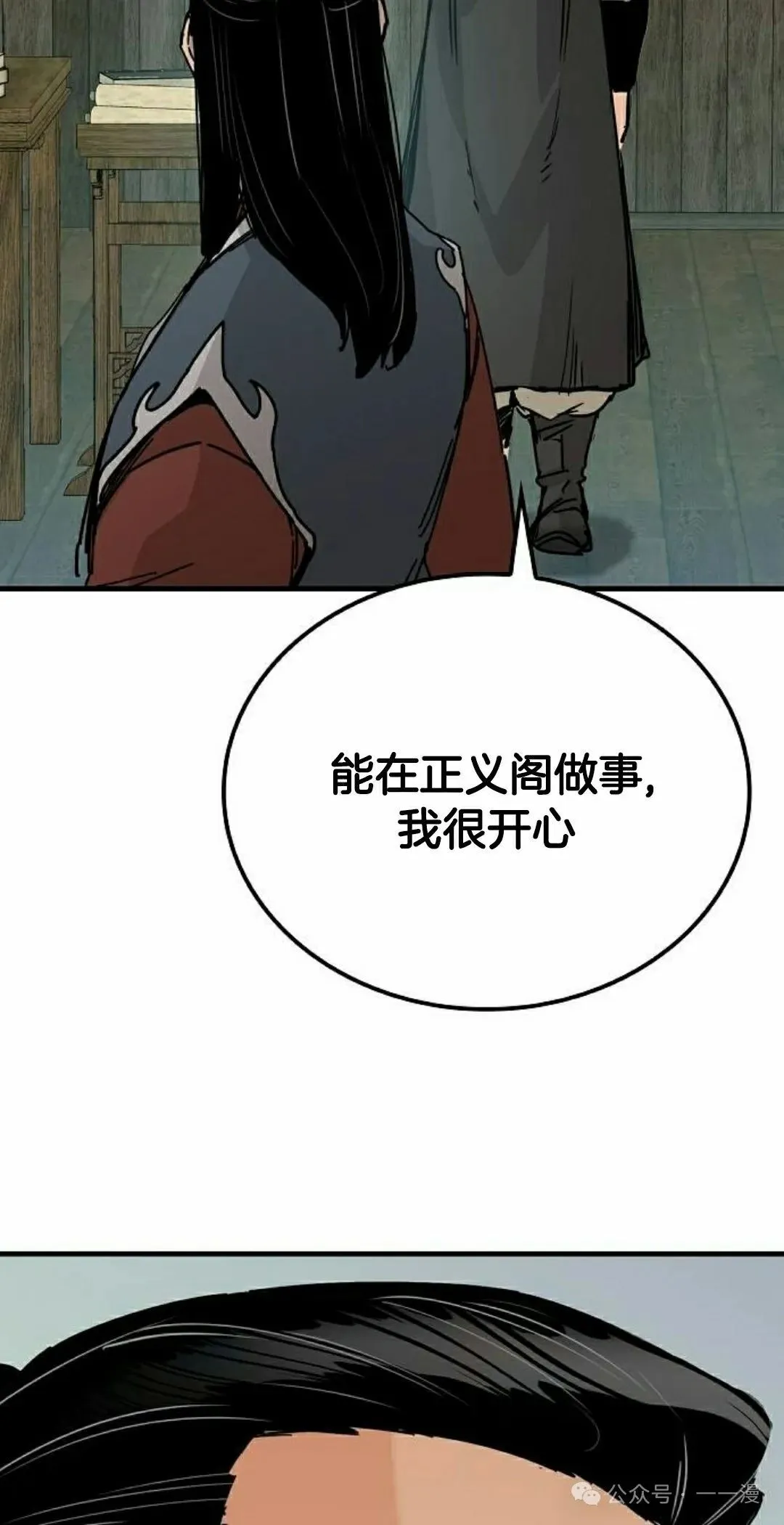 第26集 第15页