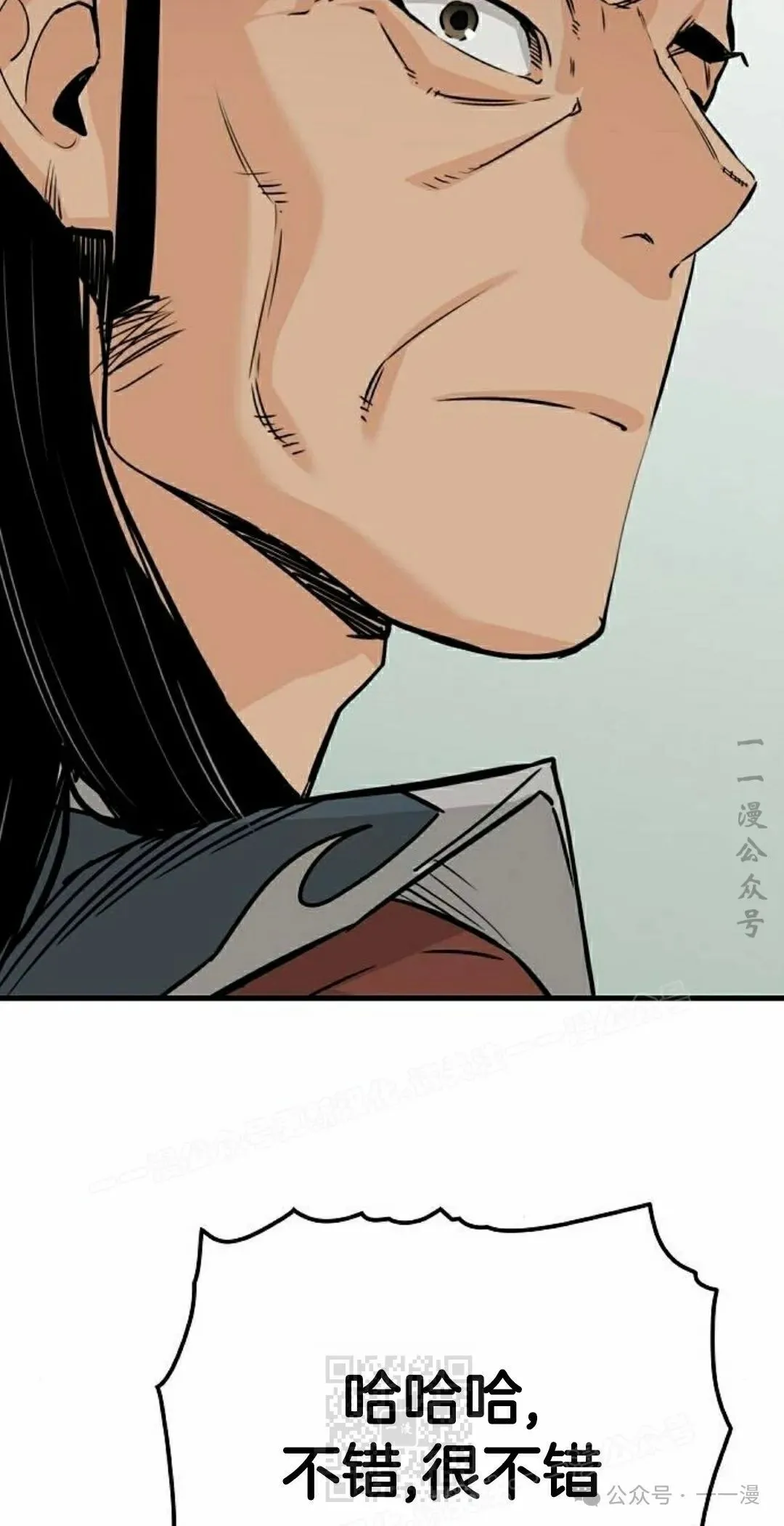 第26集 第19页