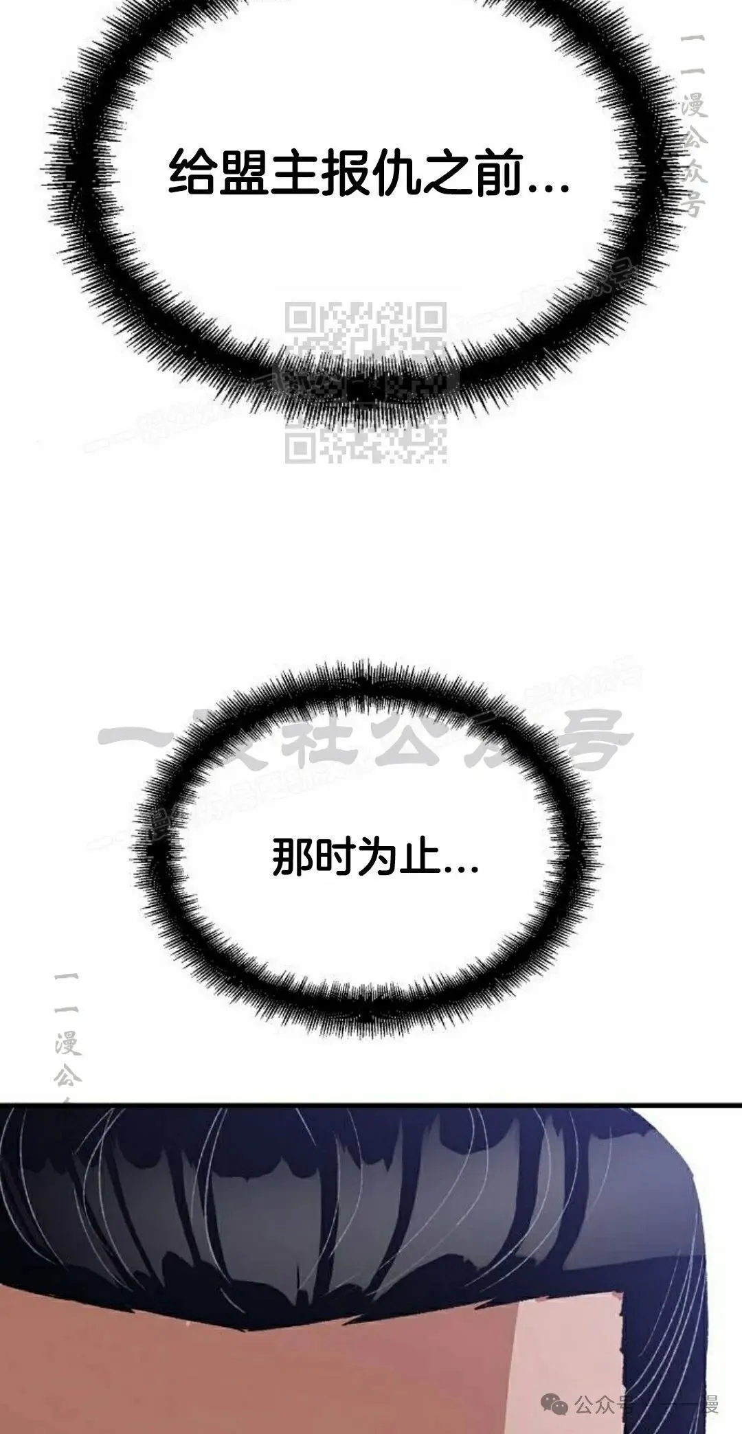 第26集 第26页