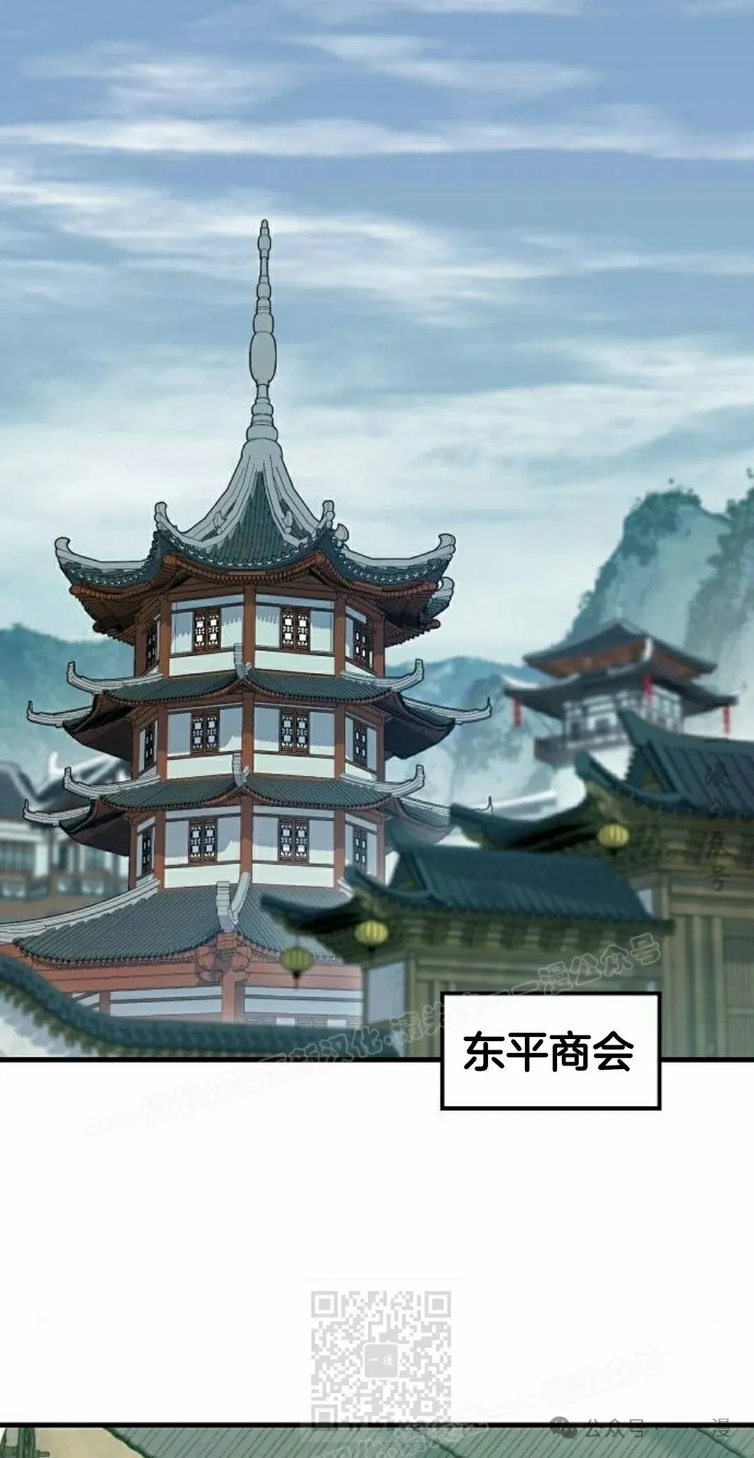 第26集 第29页
