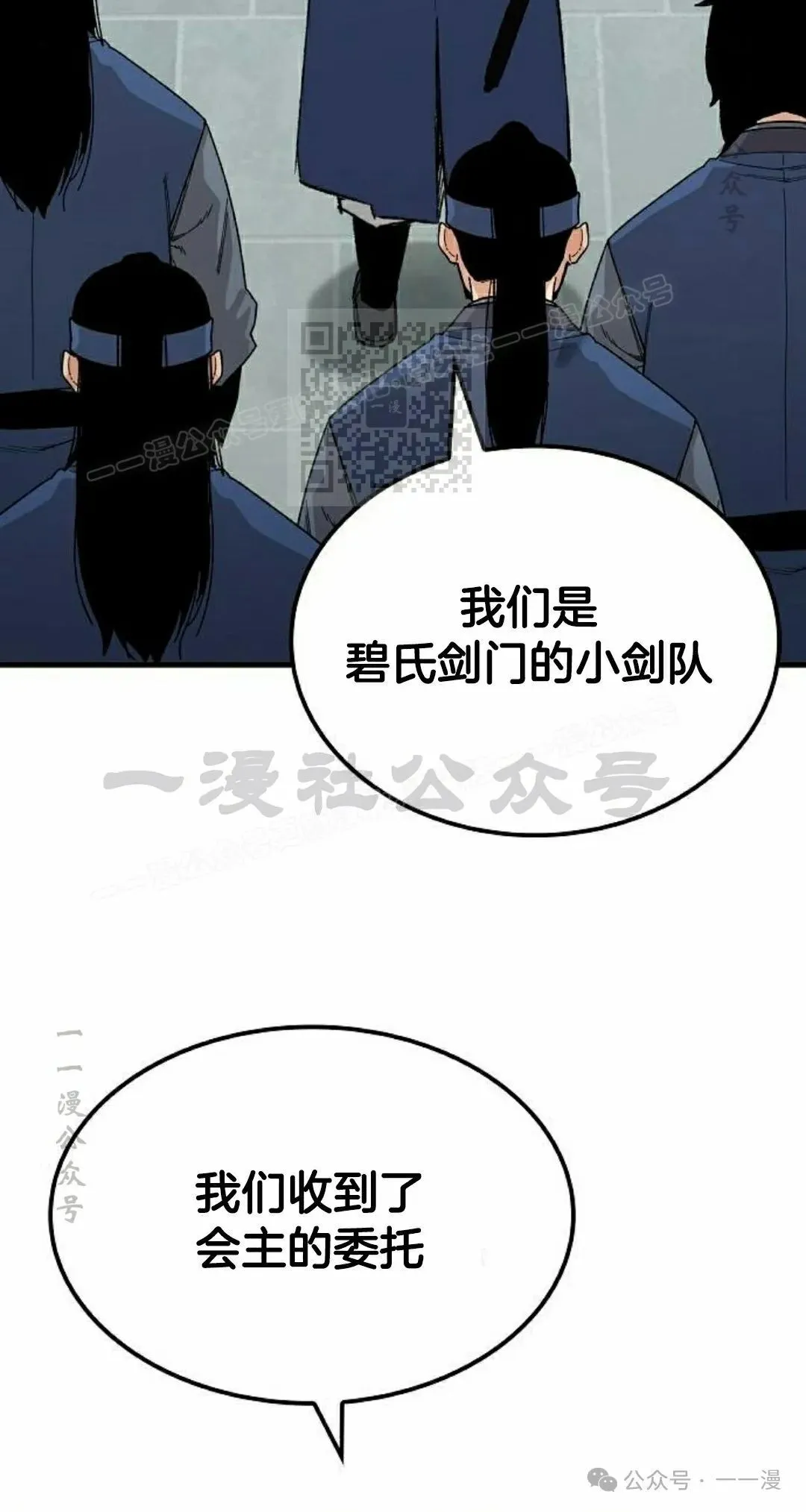 第26集 第36页