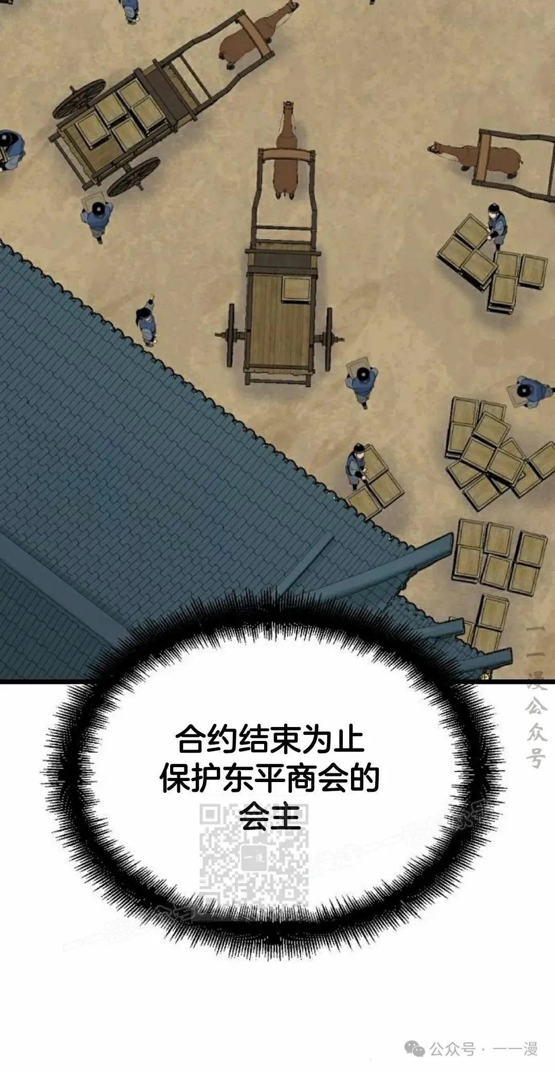 第26集 第43页