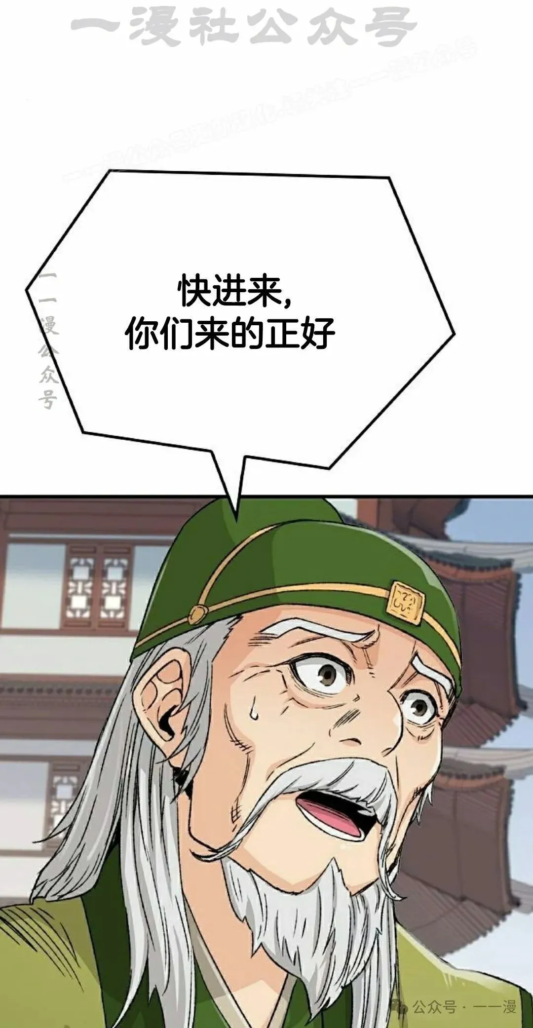 第26集 第44页