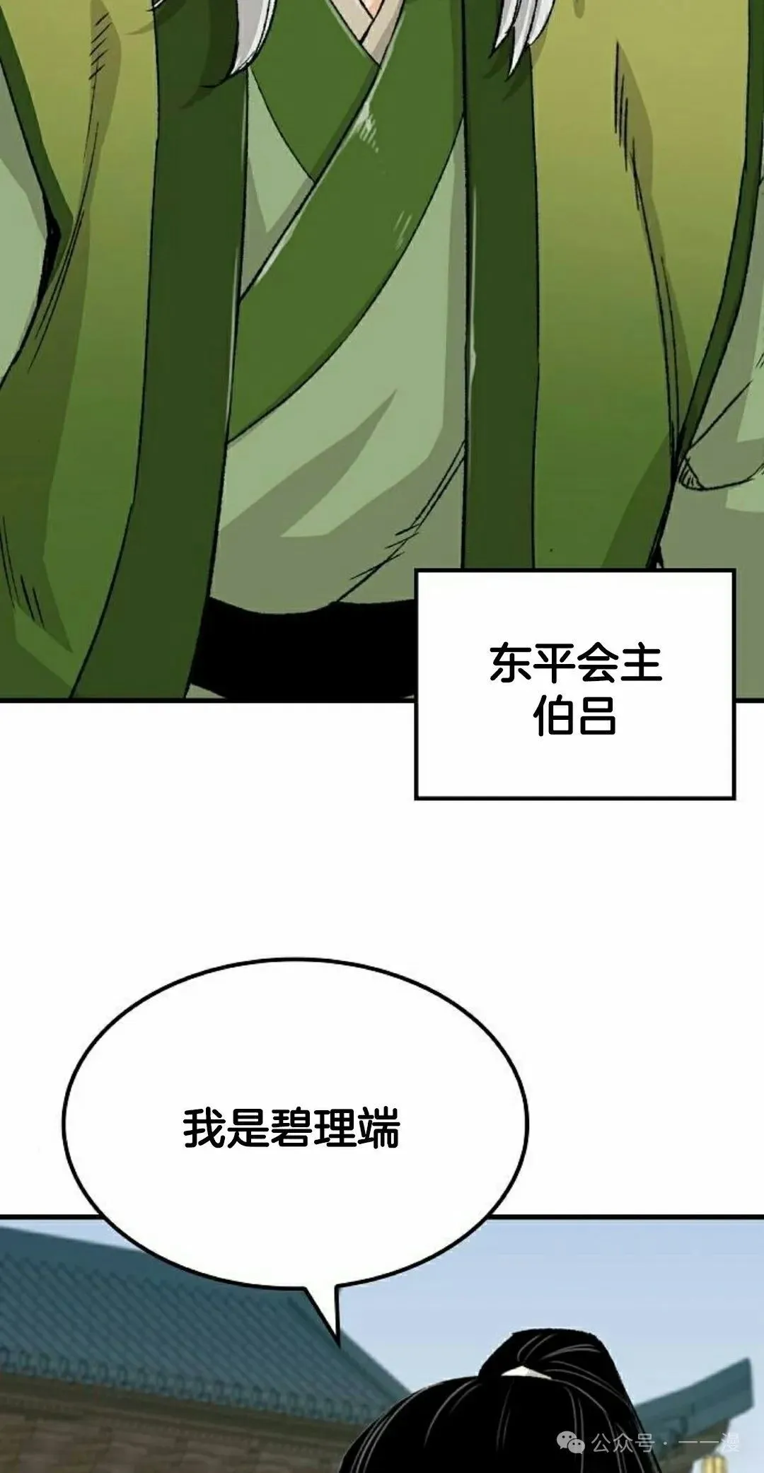 第26集 第45页