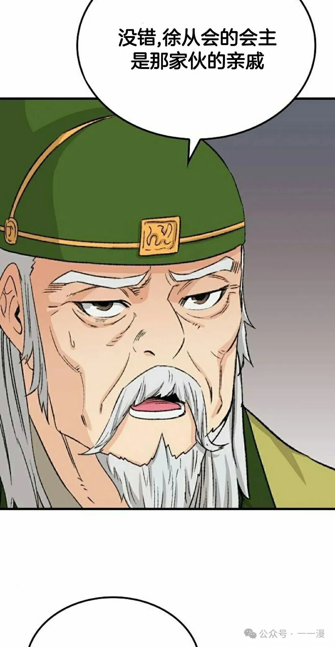 第26集 第48页