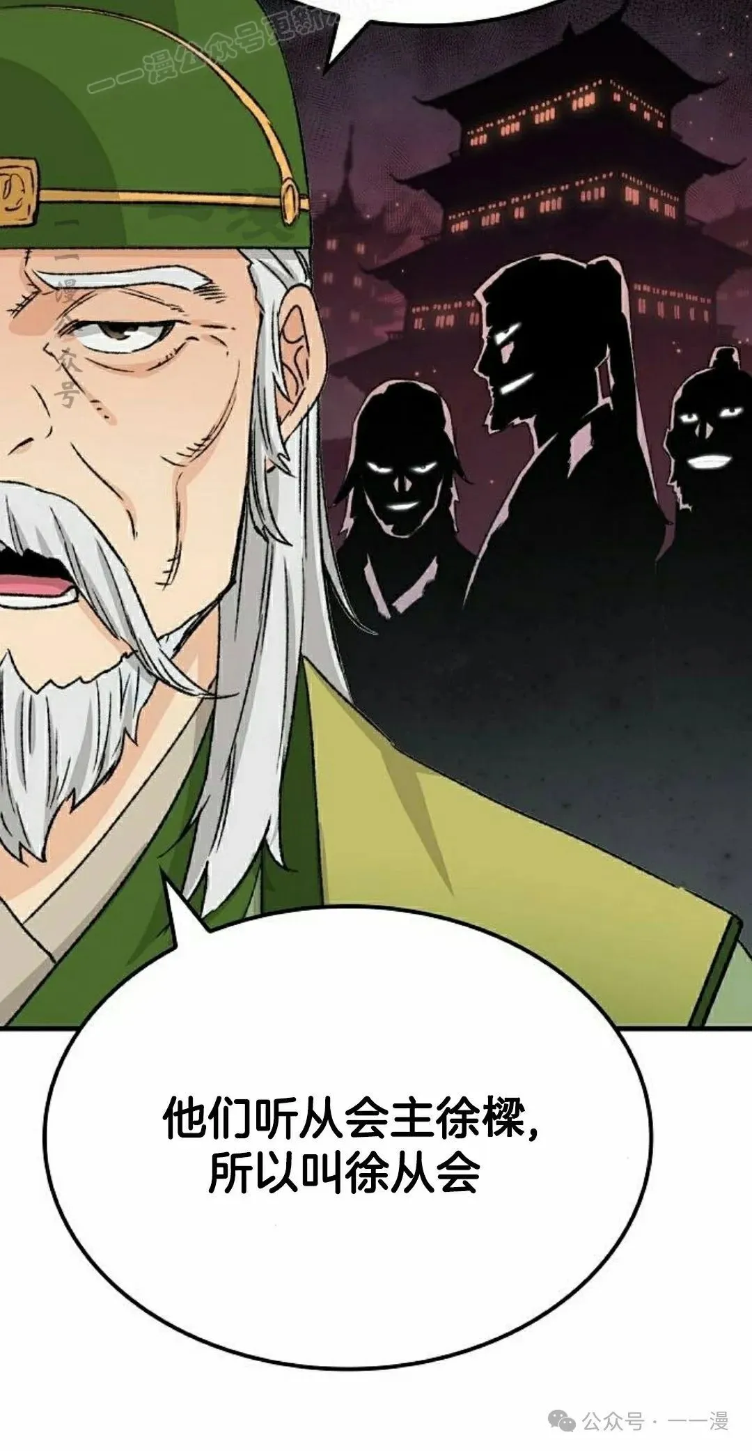 第26集 第50页