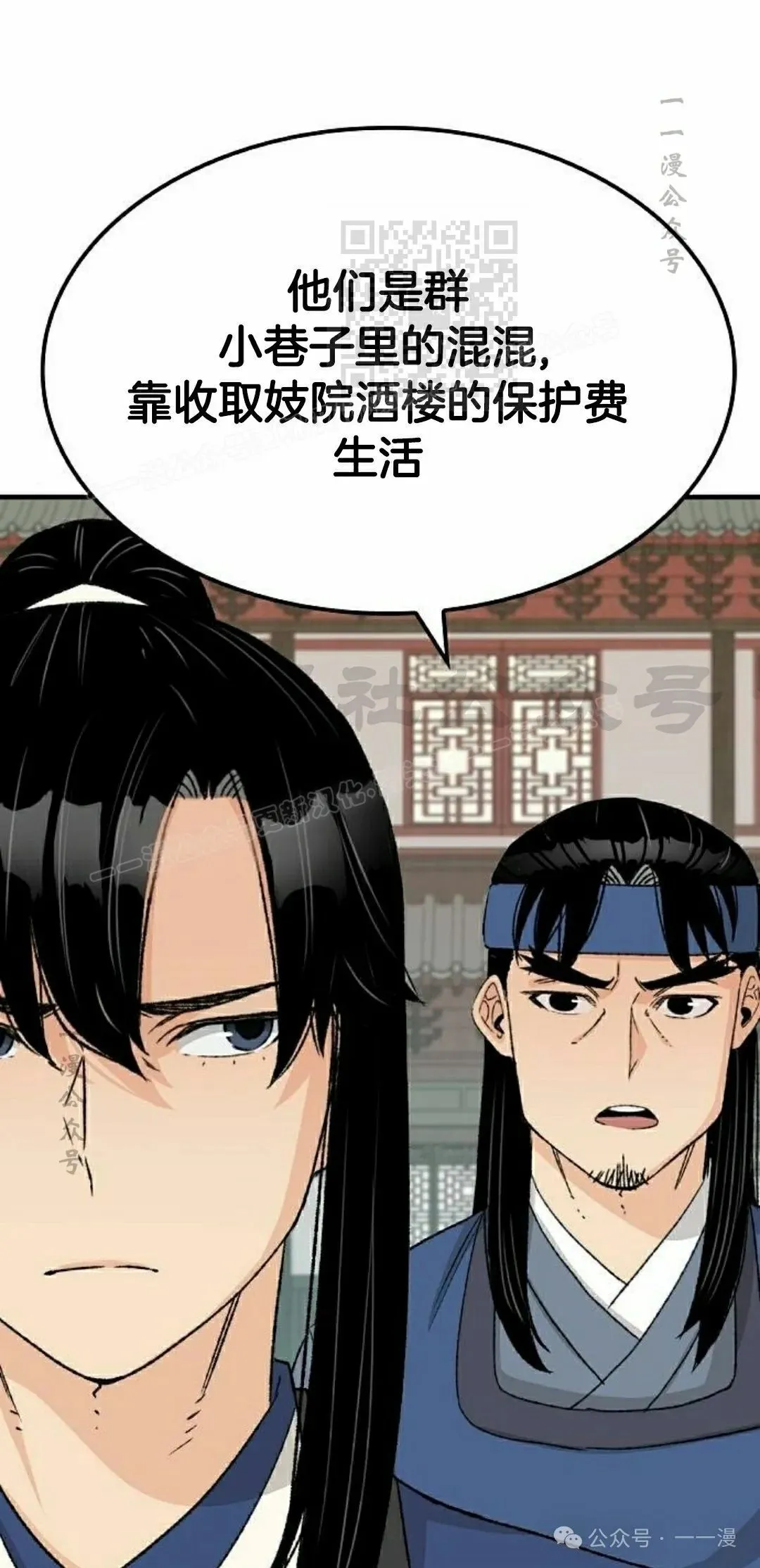 第26集 第51页