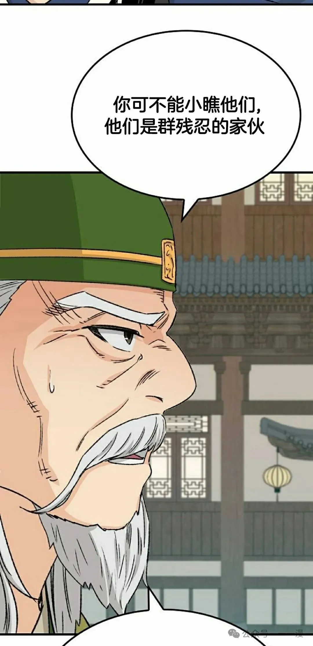 第26集 第52页