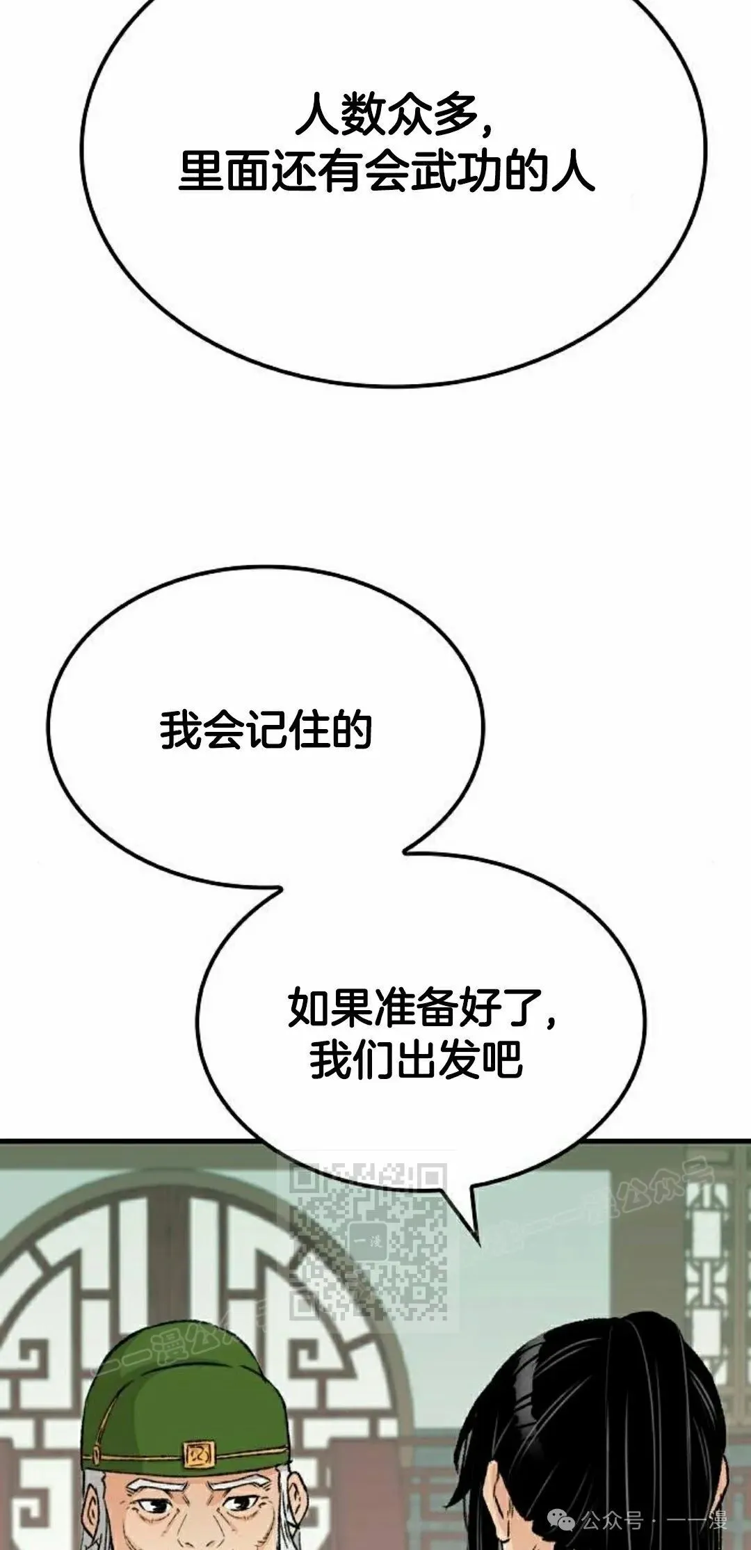 第26集 第53页
