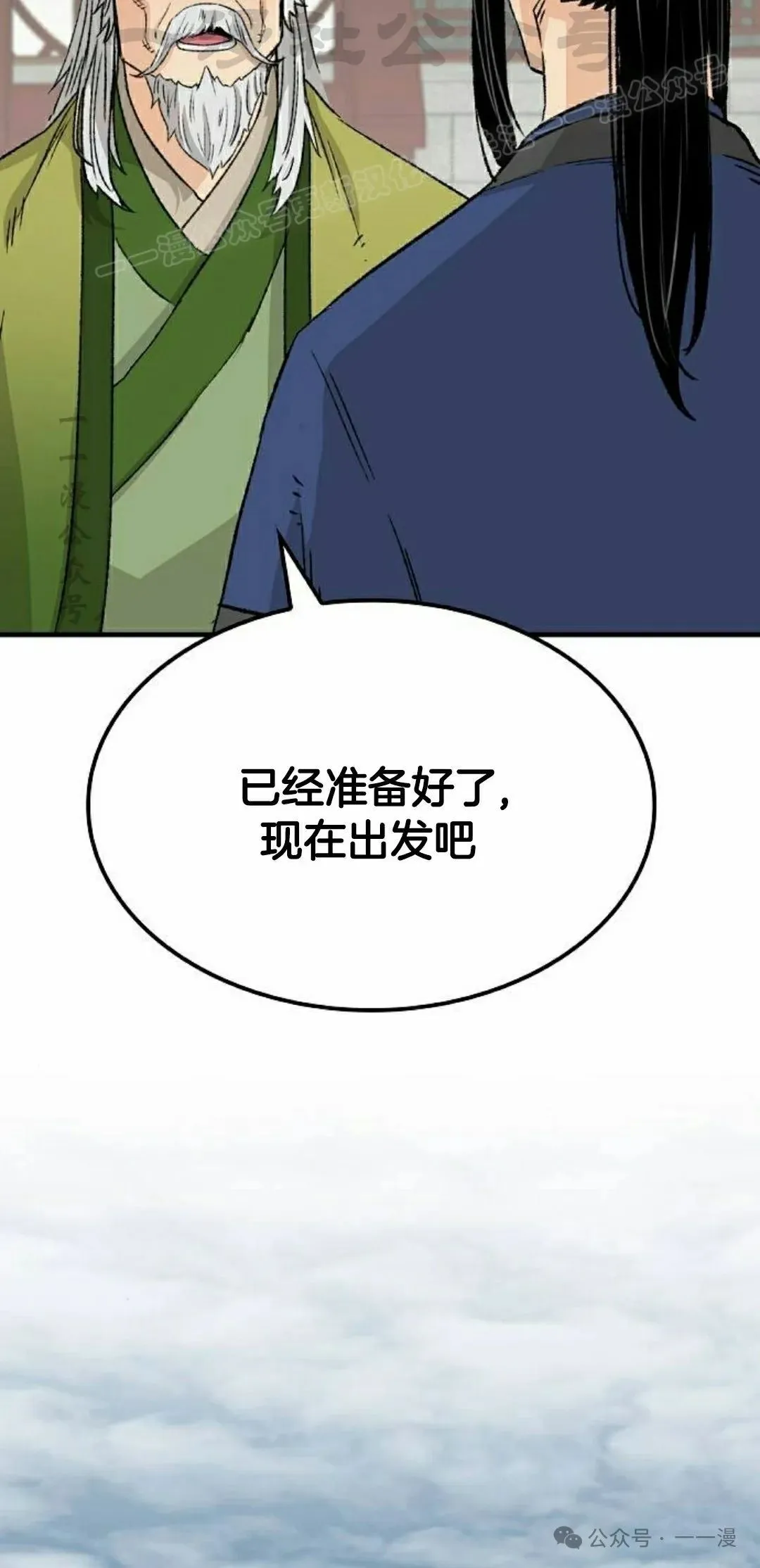 第26集 第54页