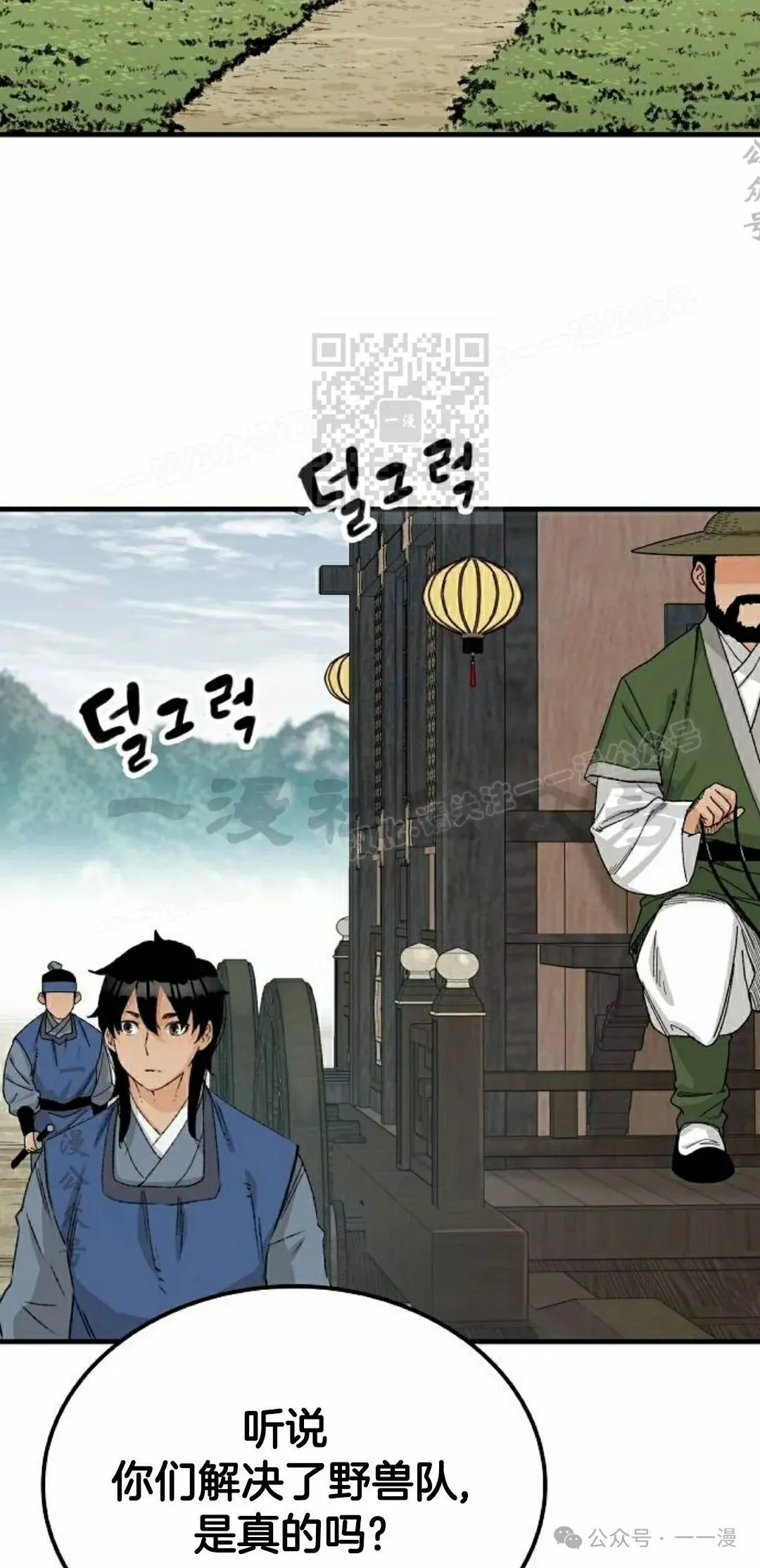 第26集 第56页