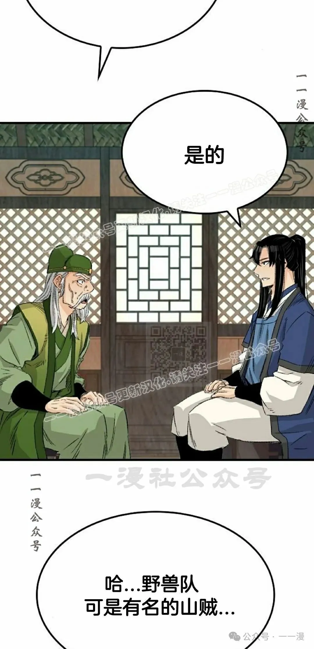 第26集 第57页