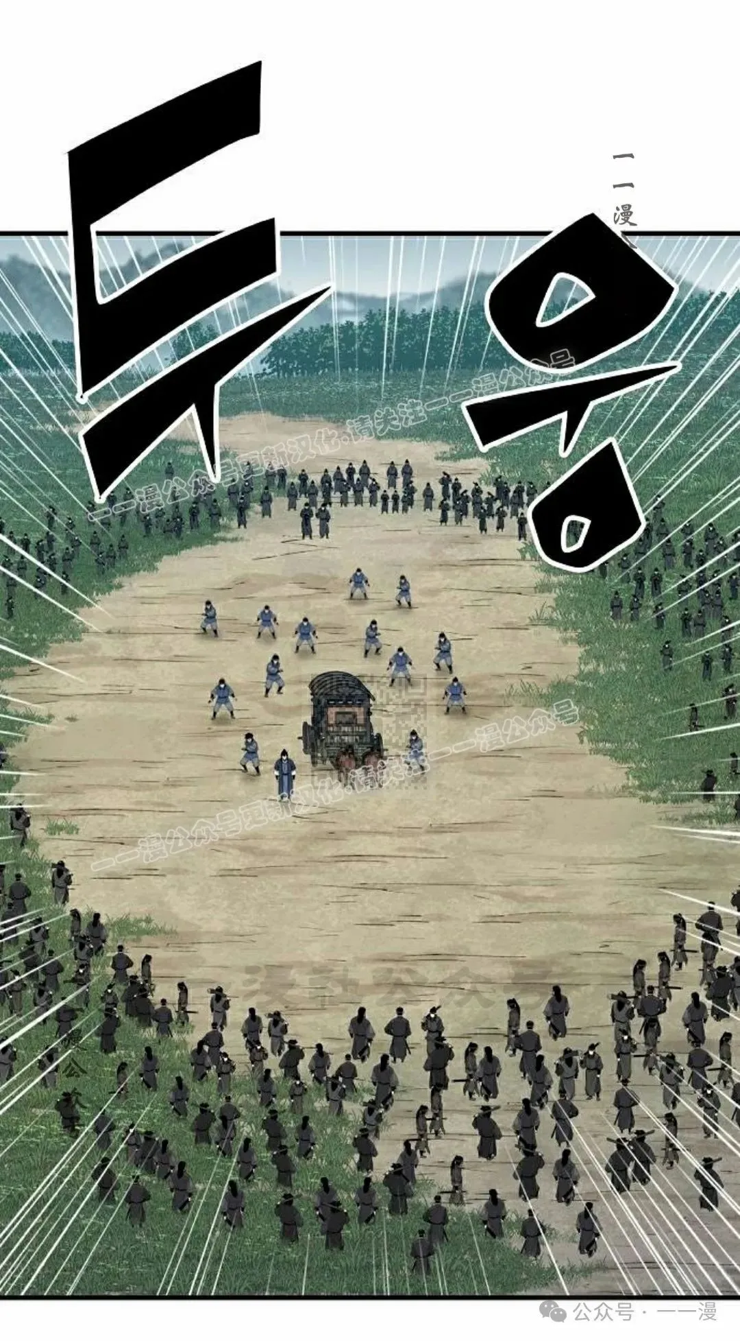 第26集 第67页