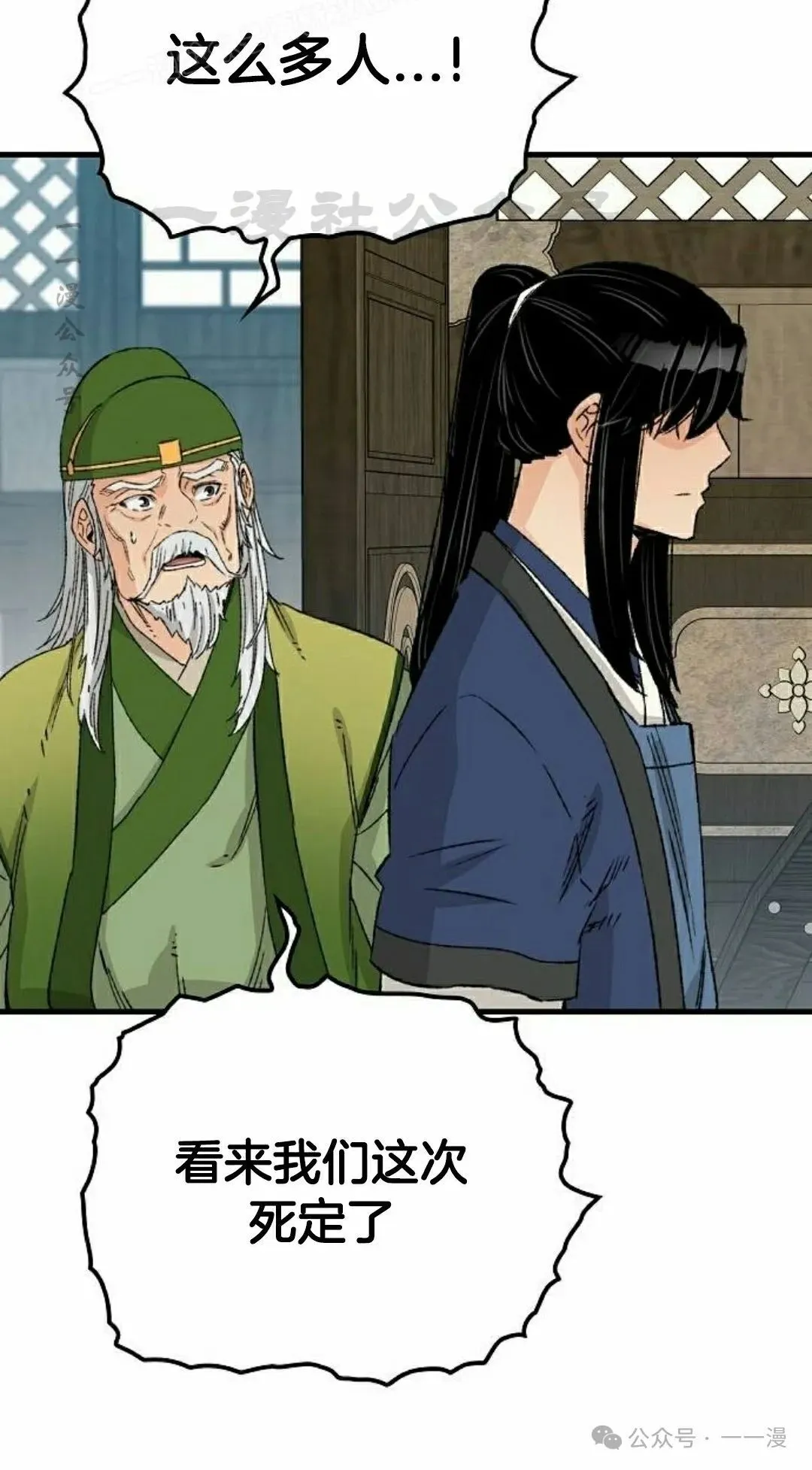 第26集 第70页