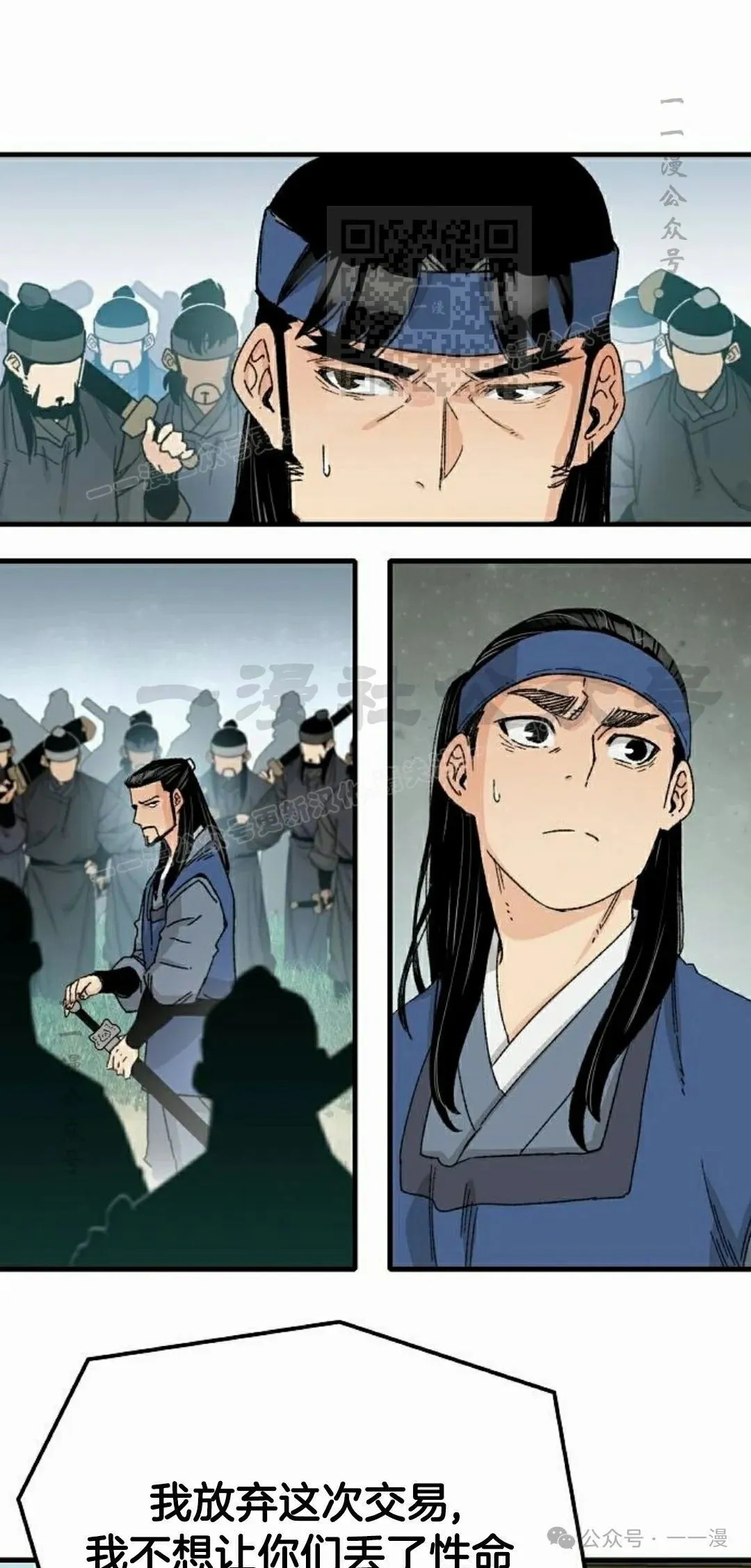 第26集 第71页