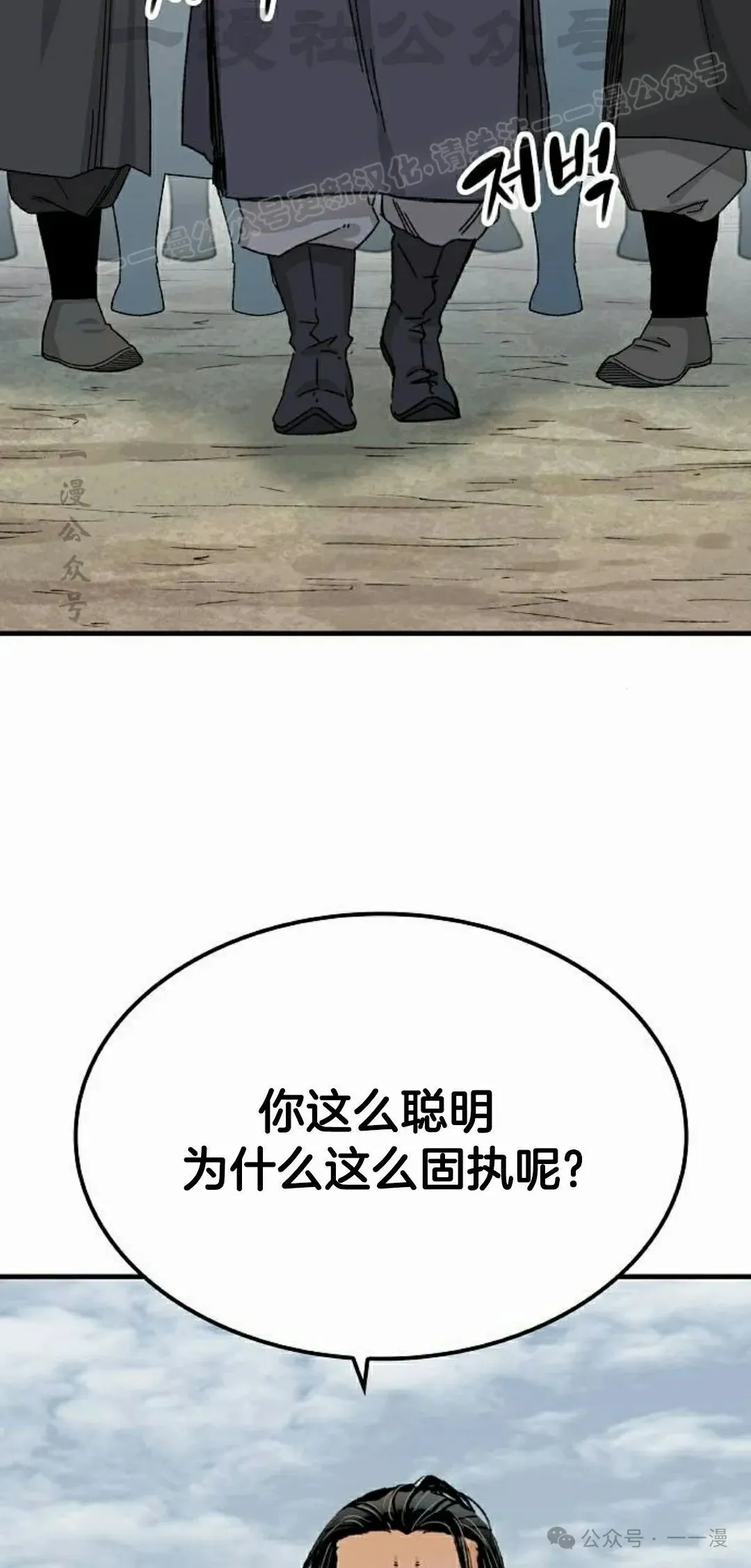 第26集 第74页