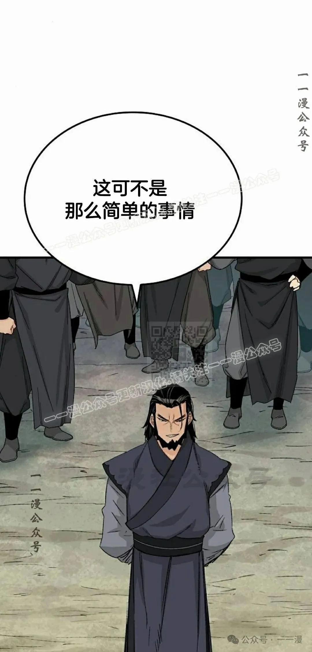 第26集 第77页