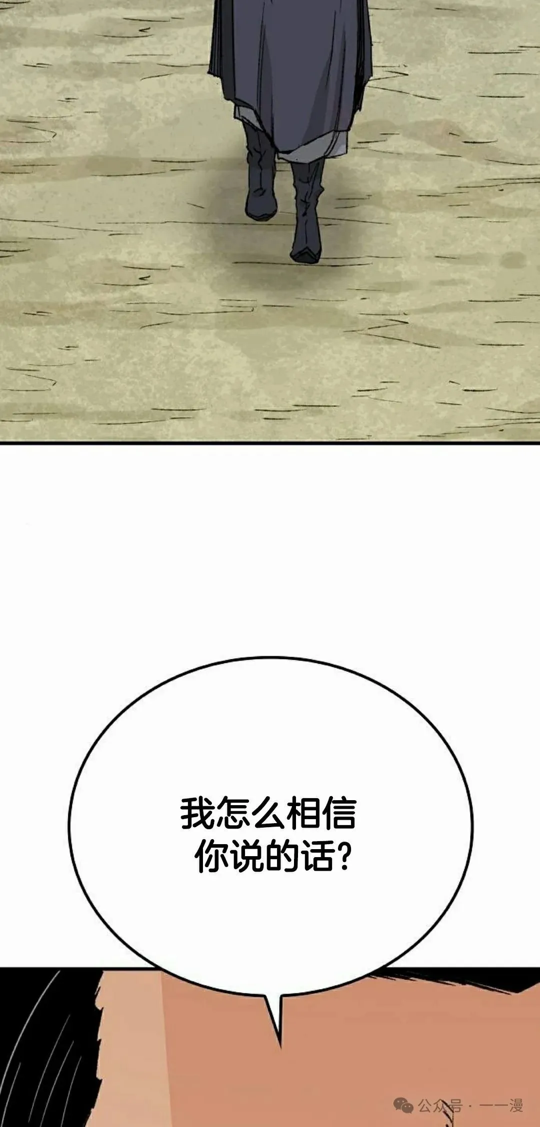 第26集 第78页