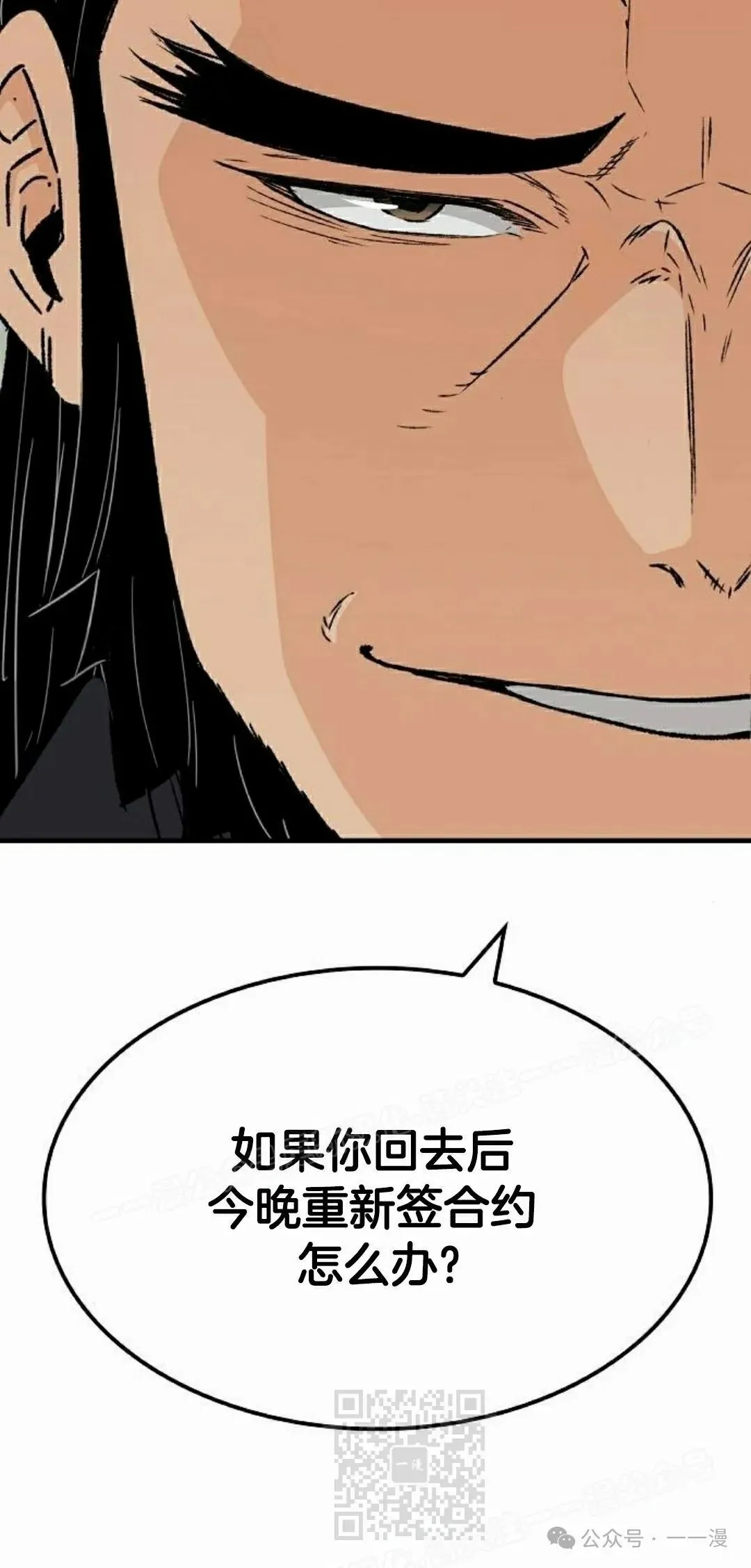第26集 第79页