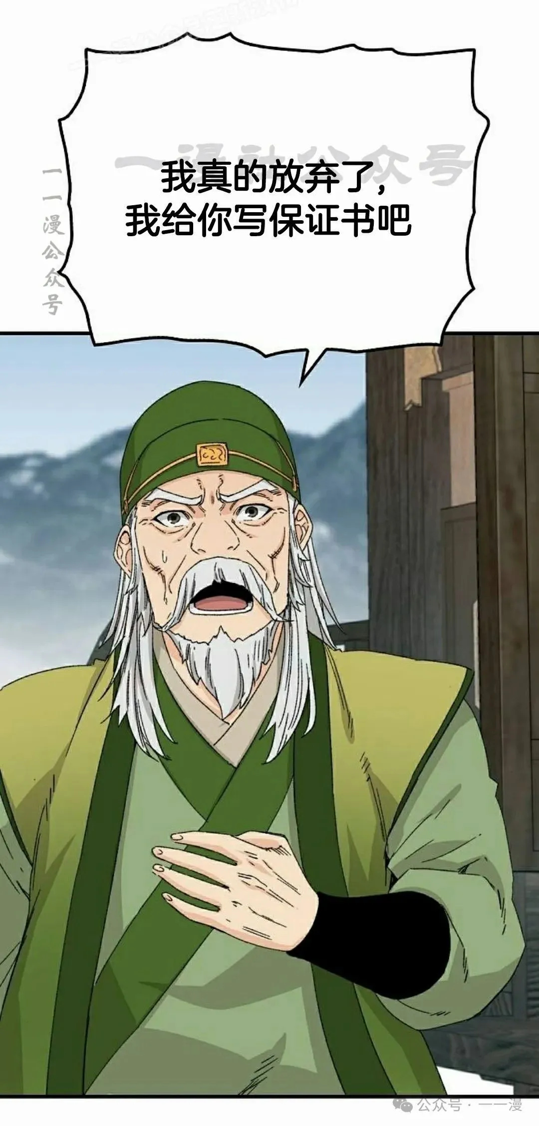 第26集 第80页