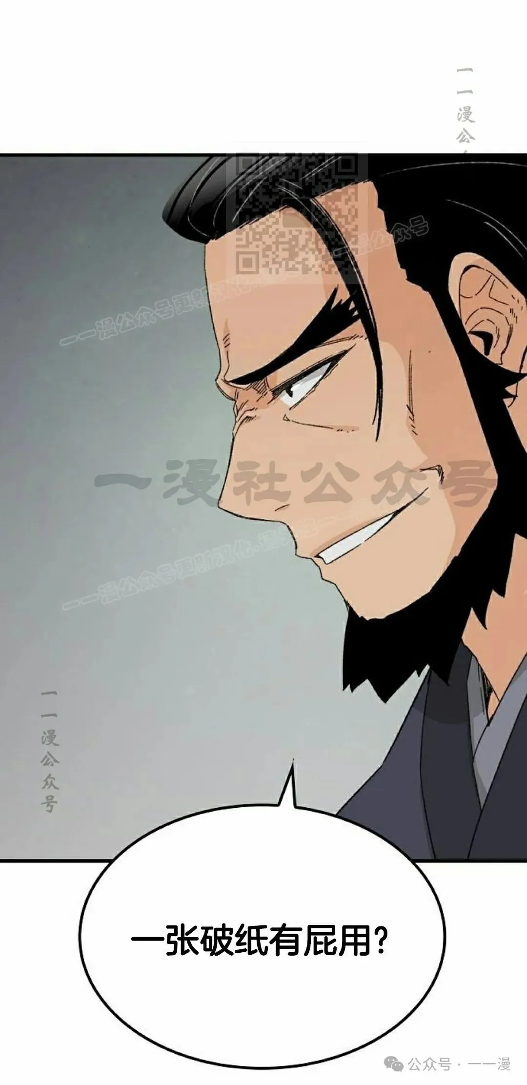 第26集 第81页