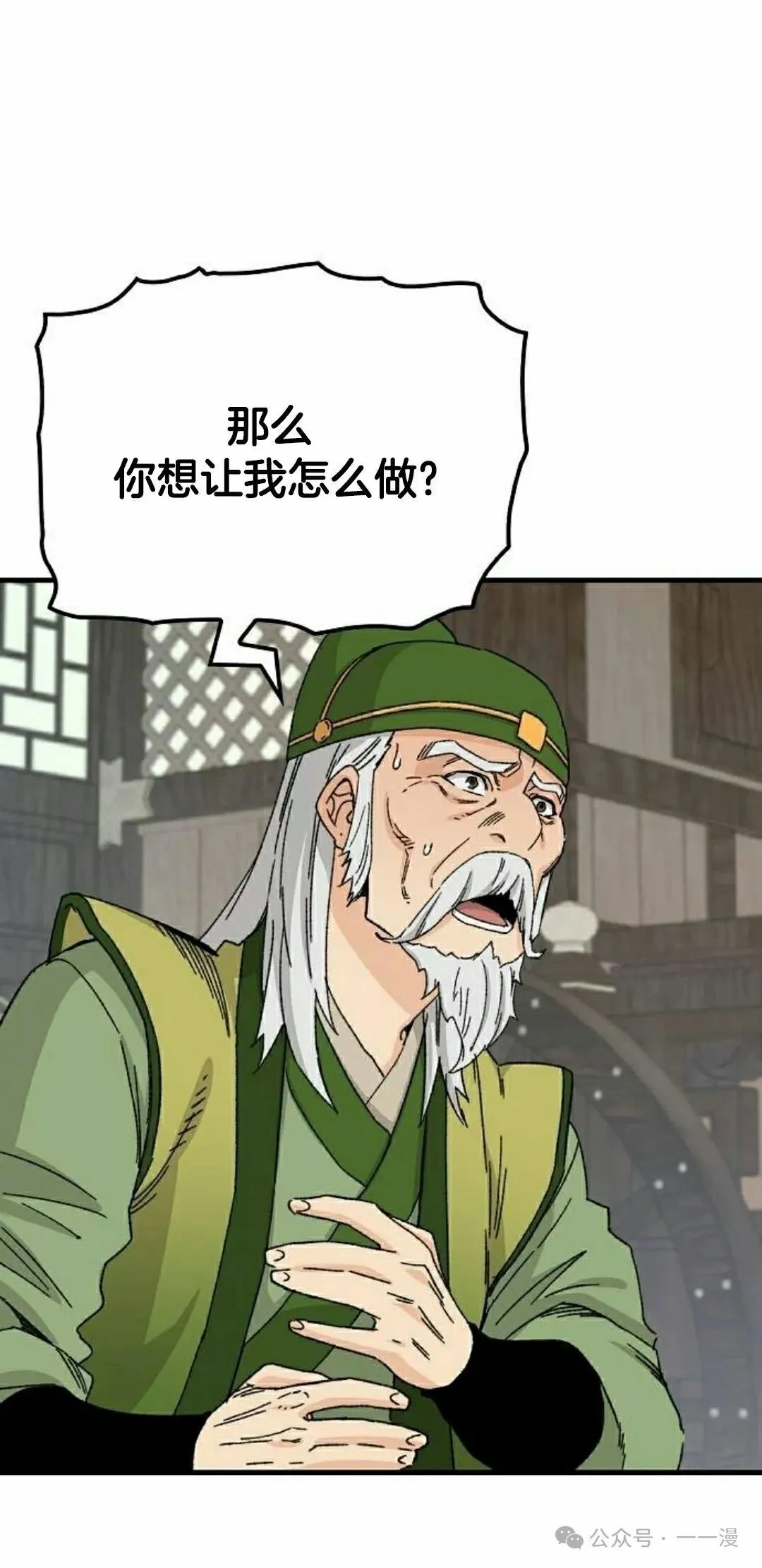 第26集 第82页