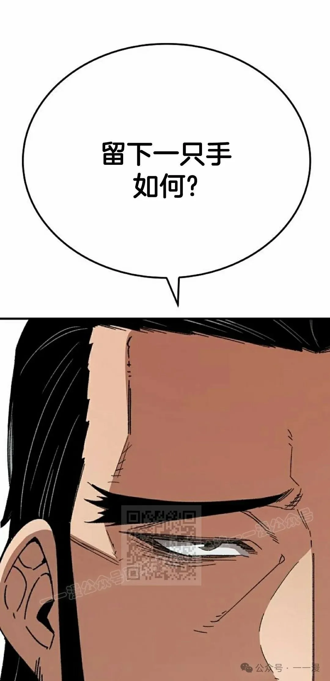 第26集 第83页