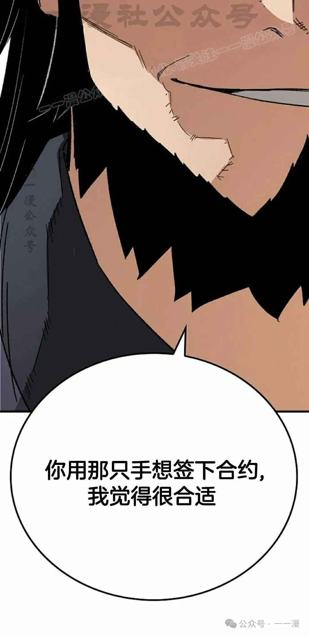 第26集 第84页