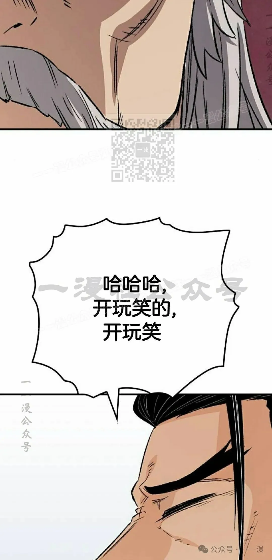 第26集 第86页