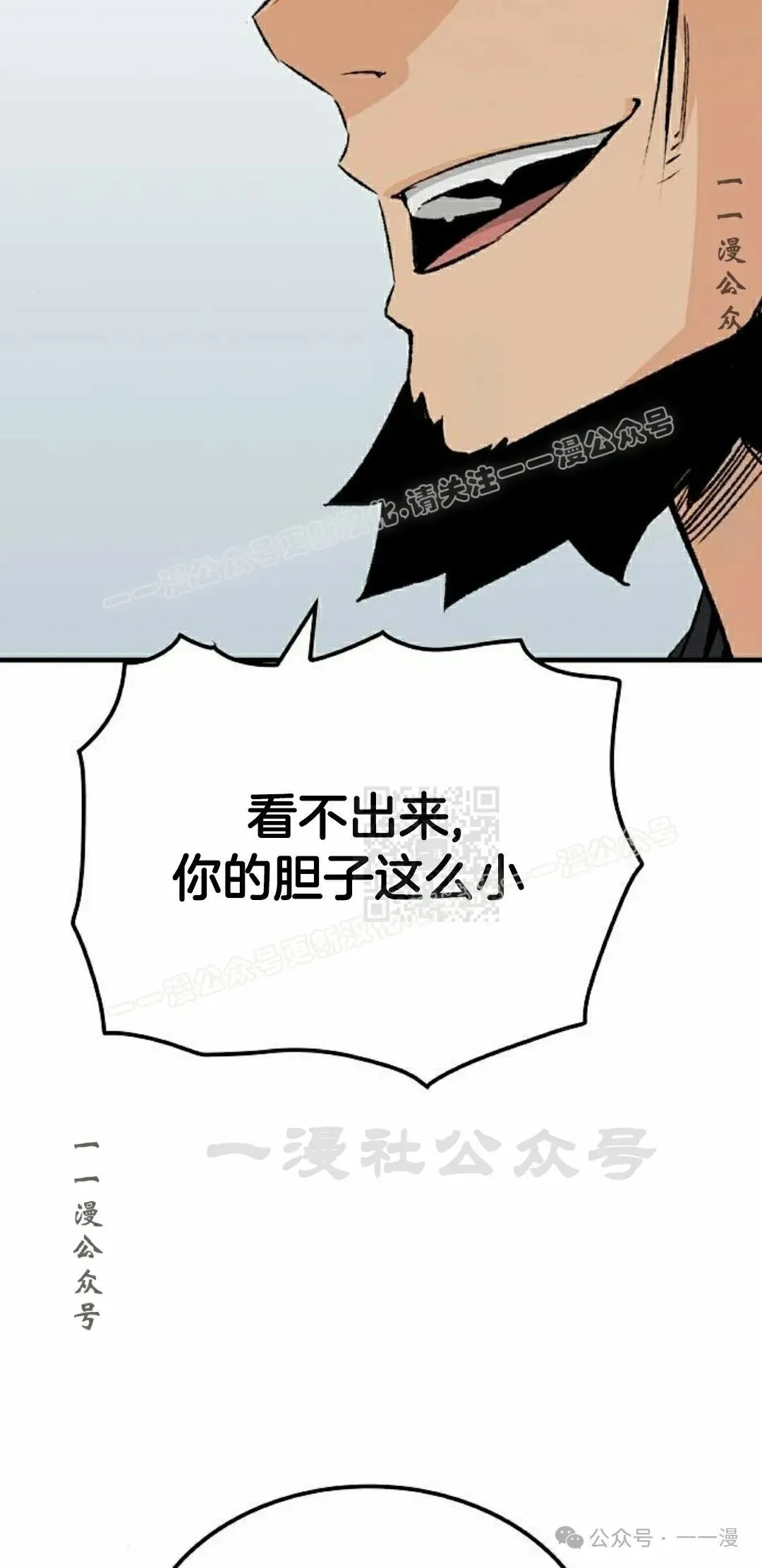 第26集 第87页