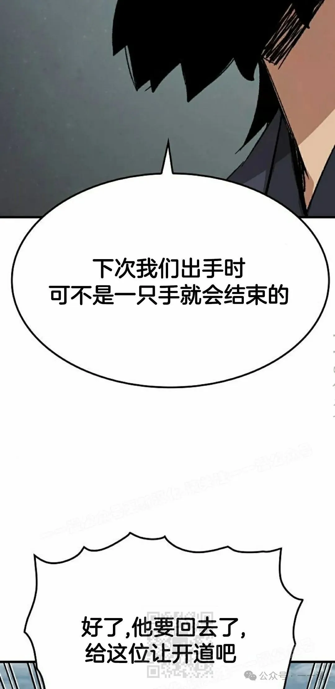 第26集 第89页