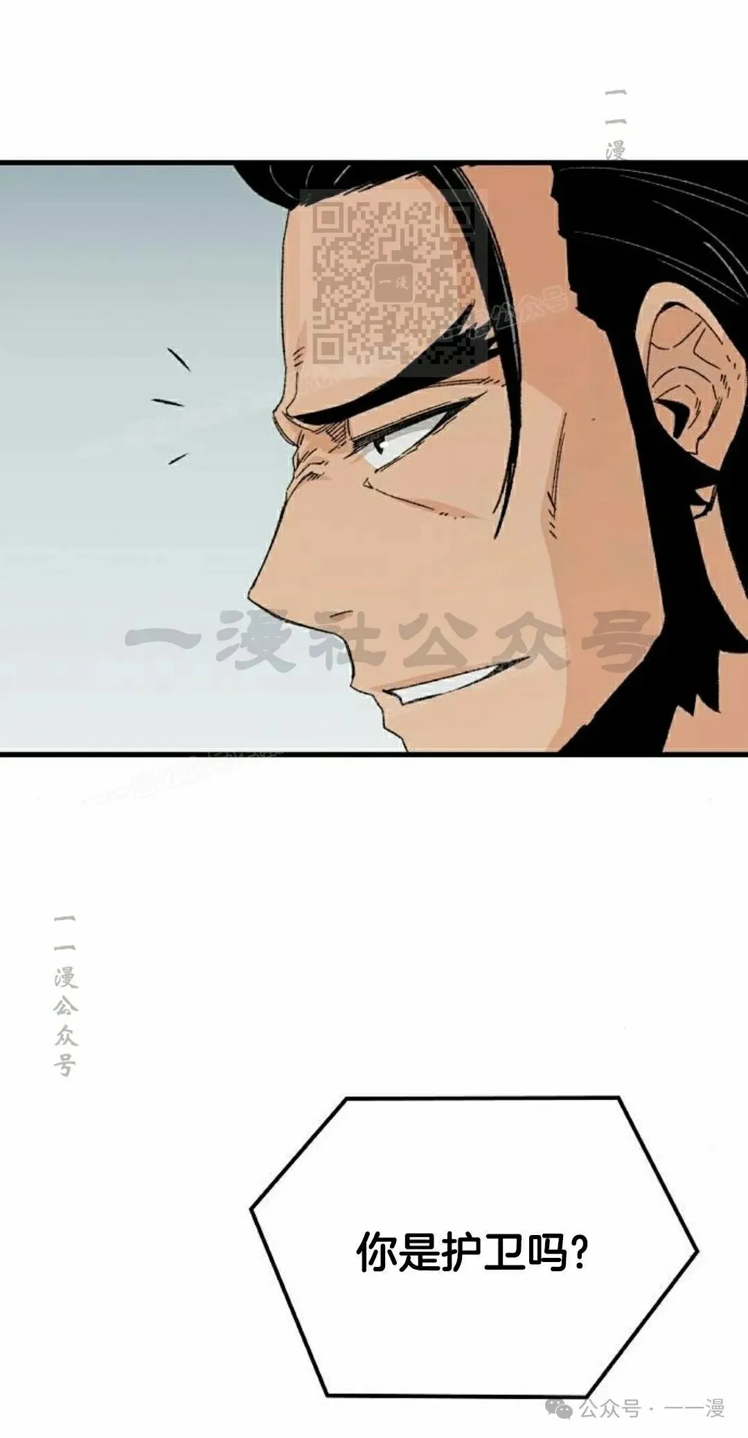 第26集 第91页