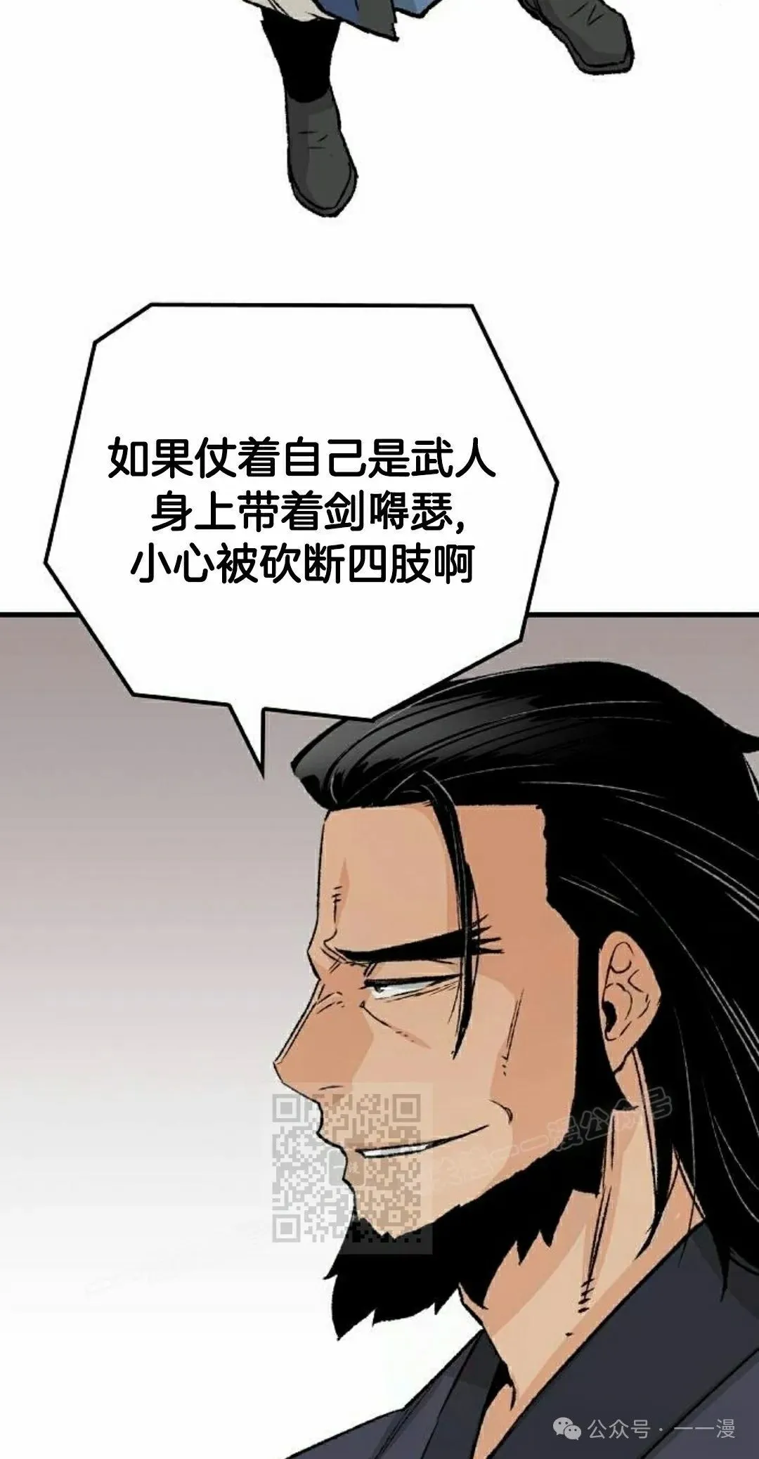 第26集 第93页
