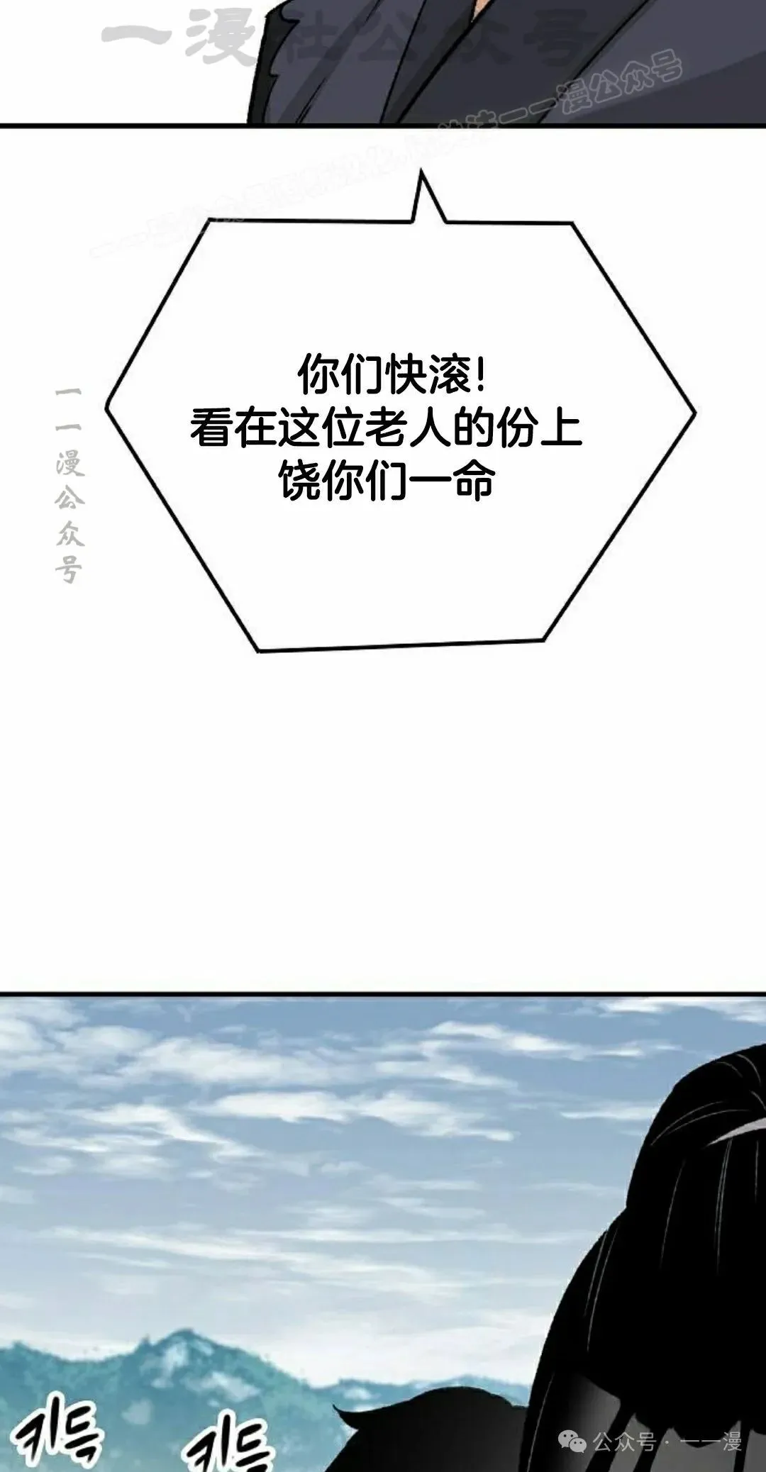 第26集 第94页