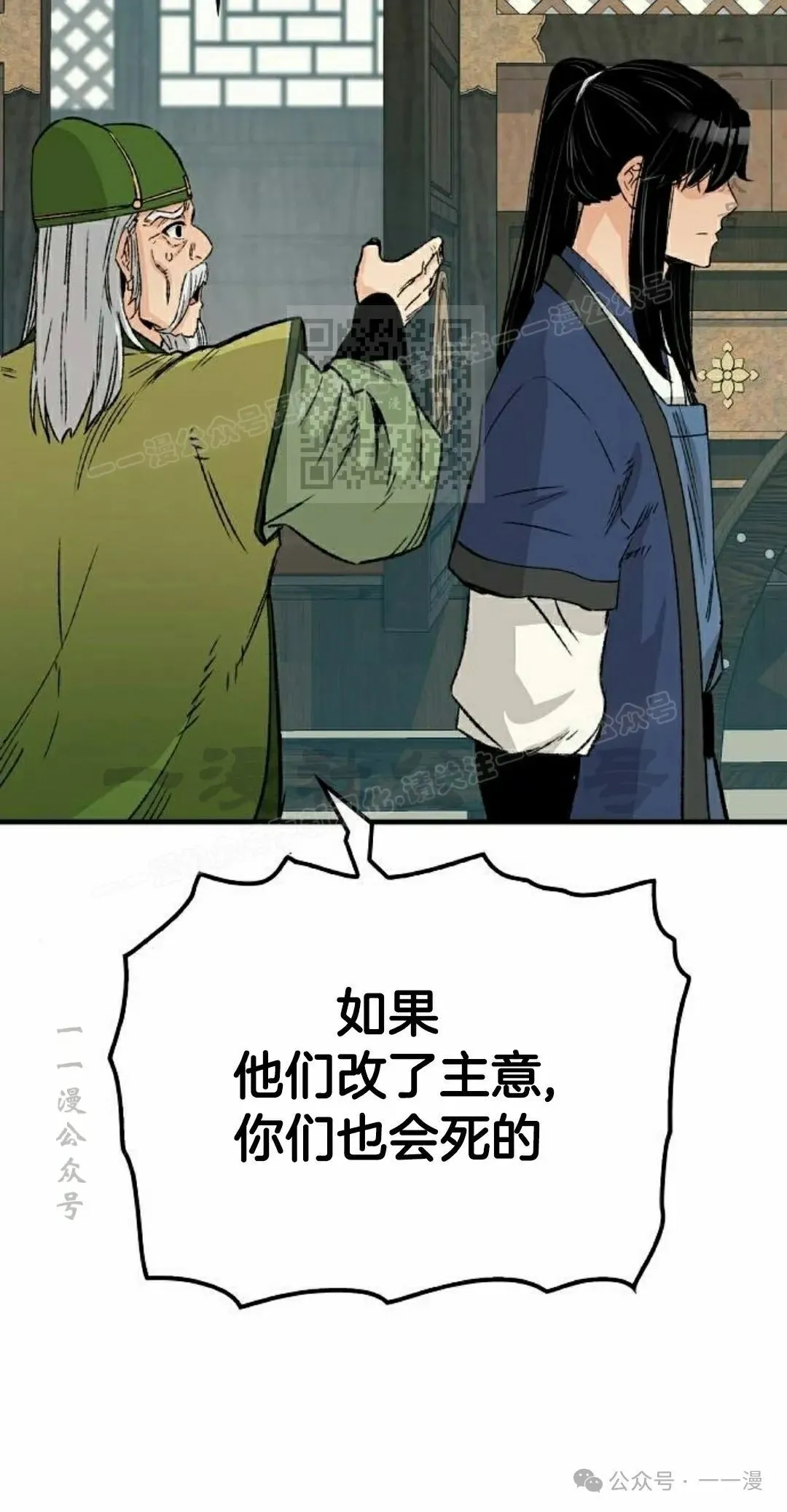 第26集 第96页