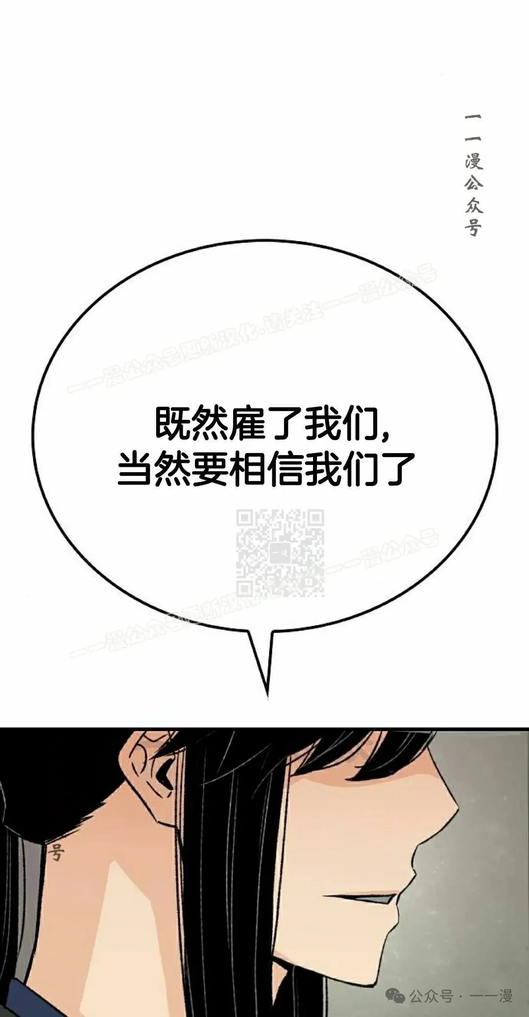 第26集 第97页