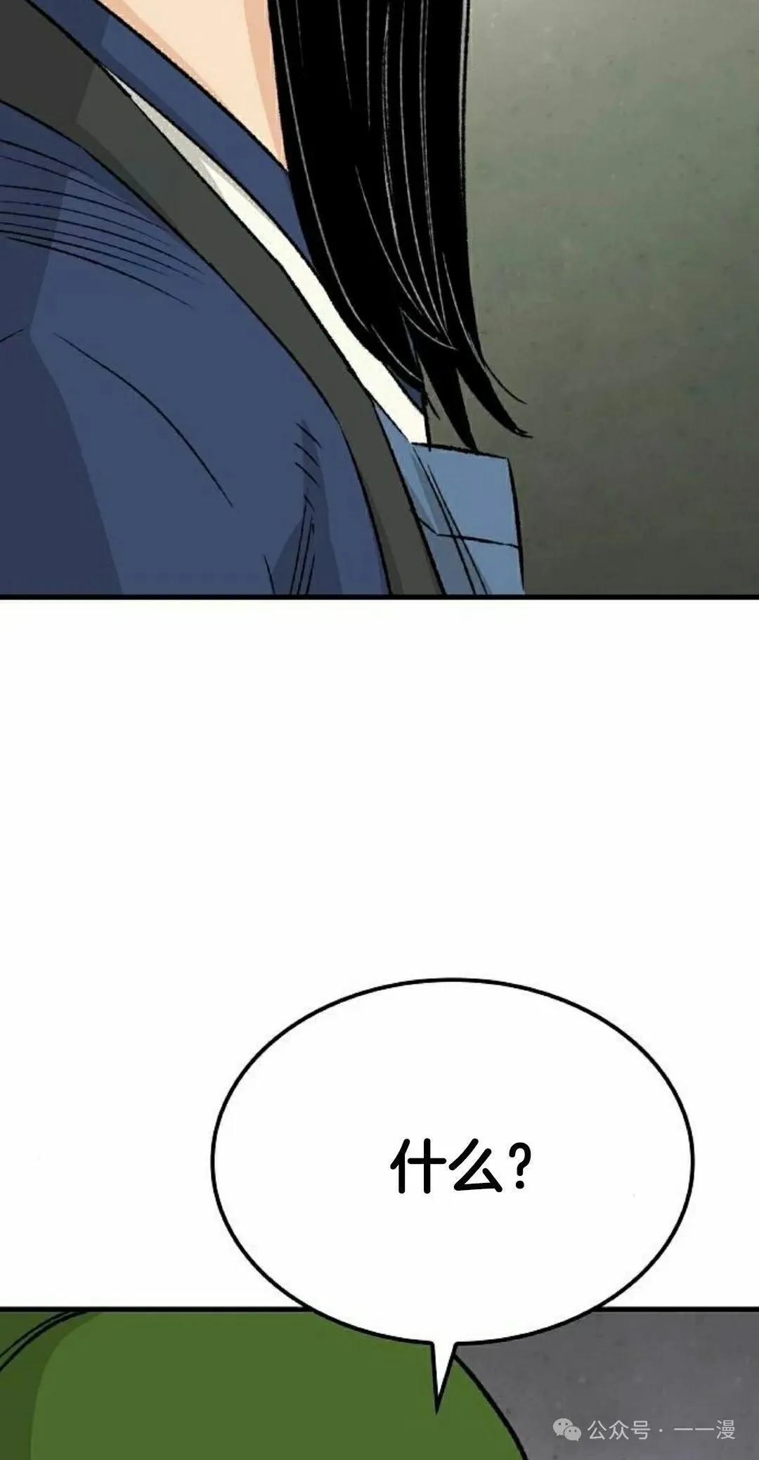 第26集 第98页