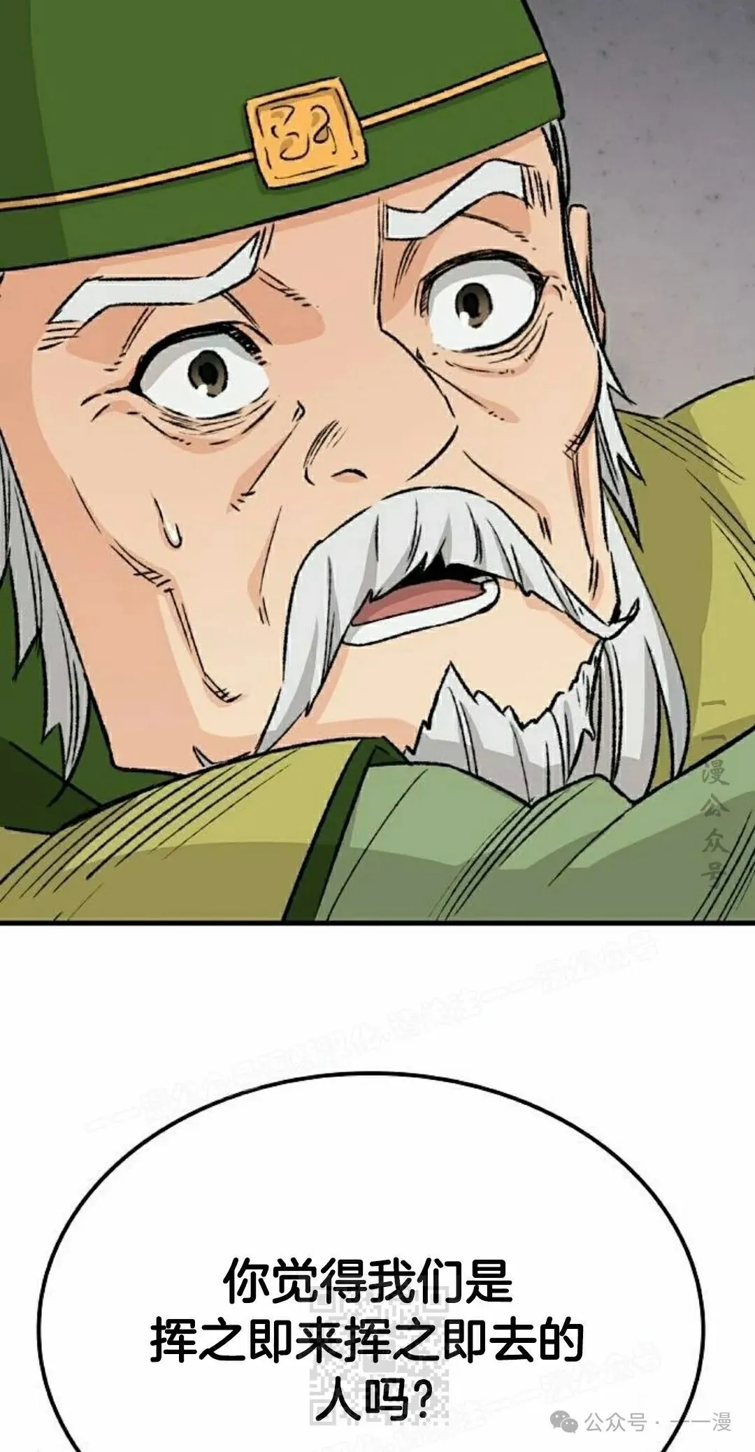 第26集 第99页
