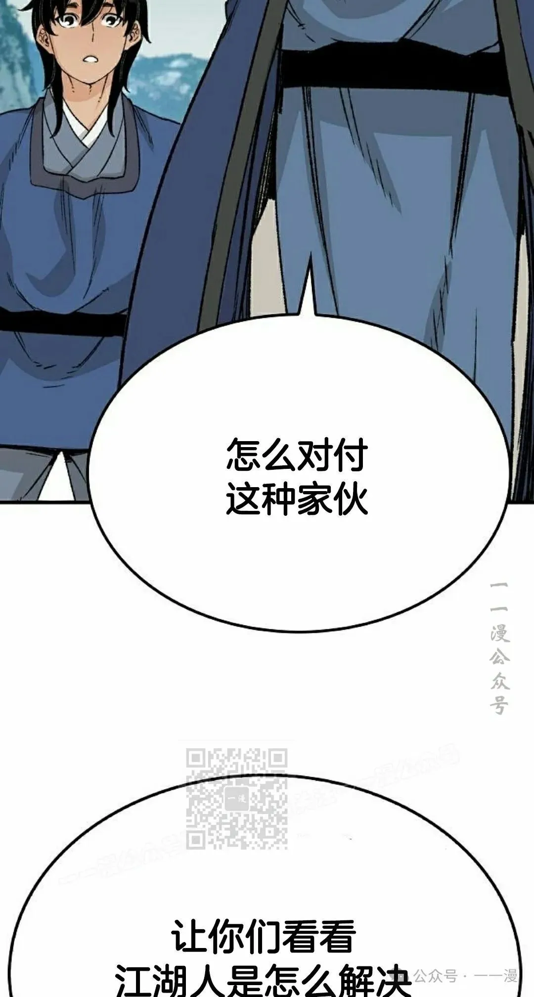 第26集 第103页