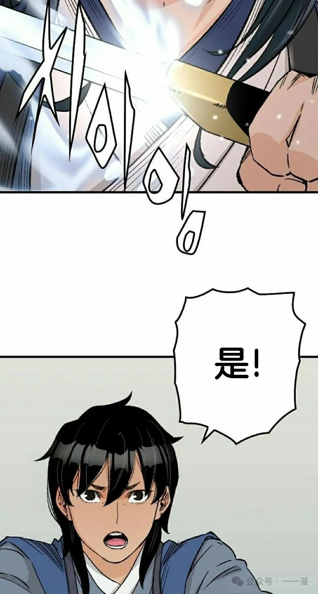 第26集 第105页
