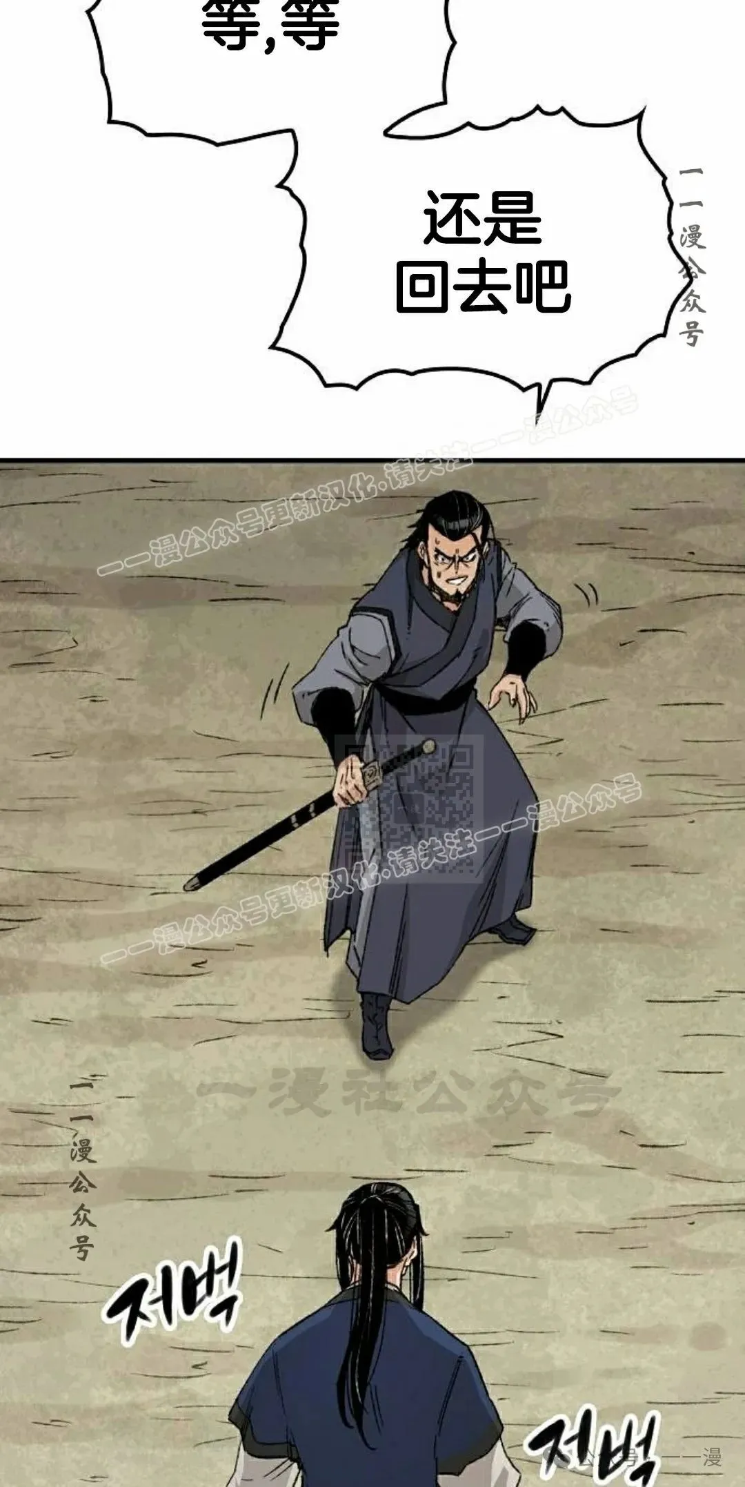 第27集 第17页