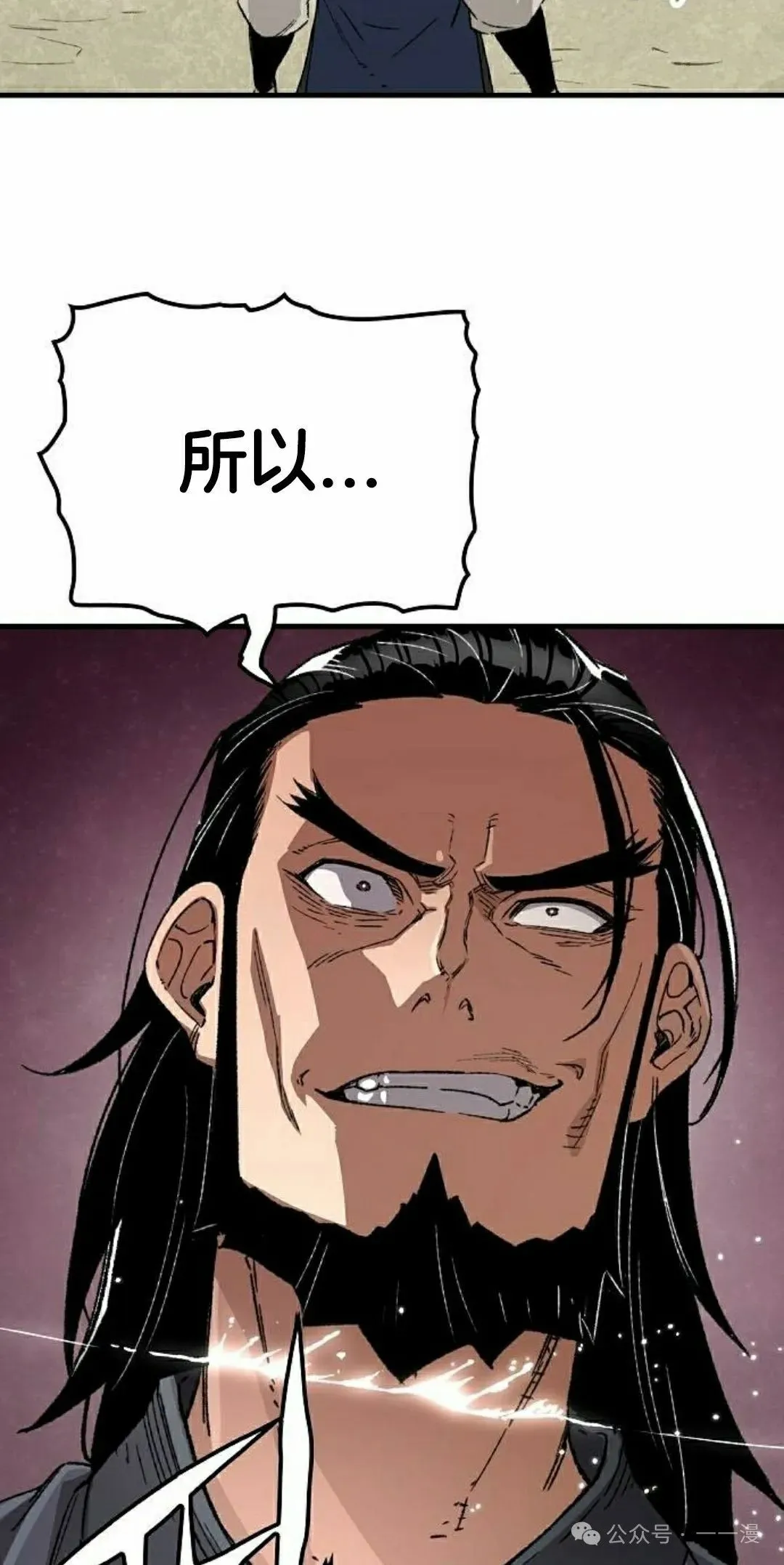 第27集 第18页