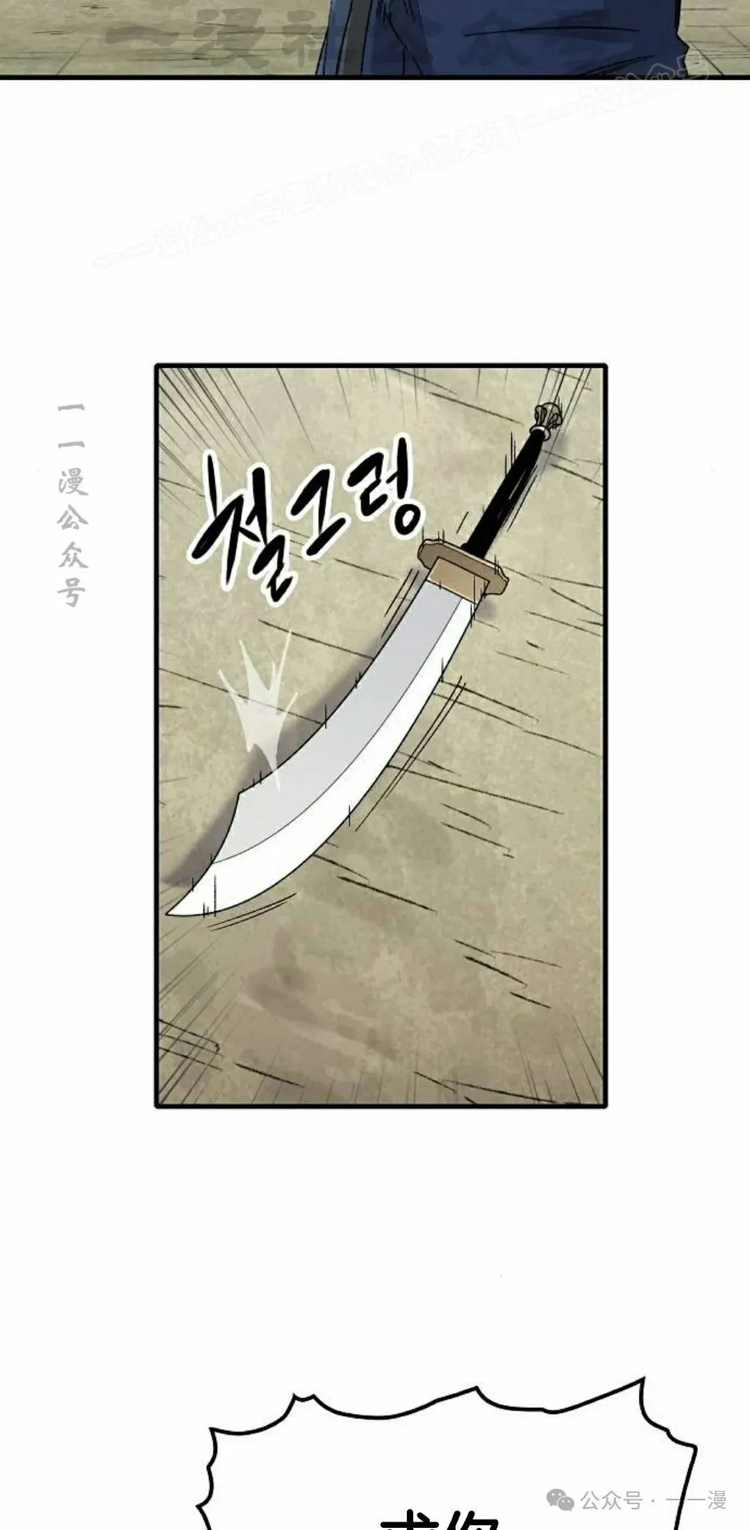 第27集 第24页